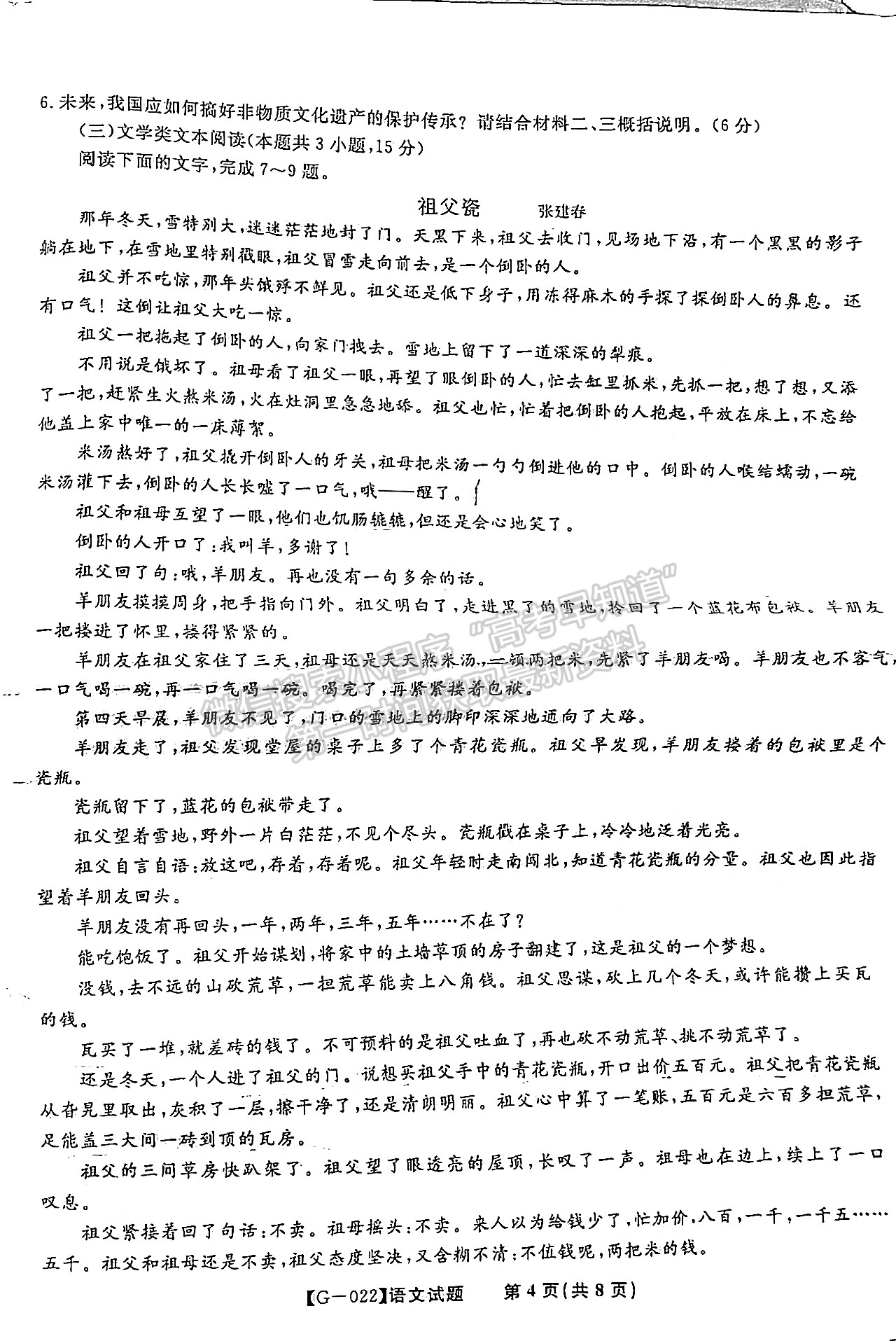 2022安徽皖江名校高三5月联考语文试卷及答案