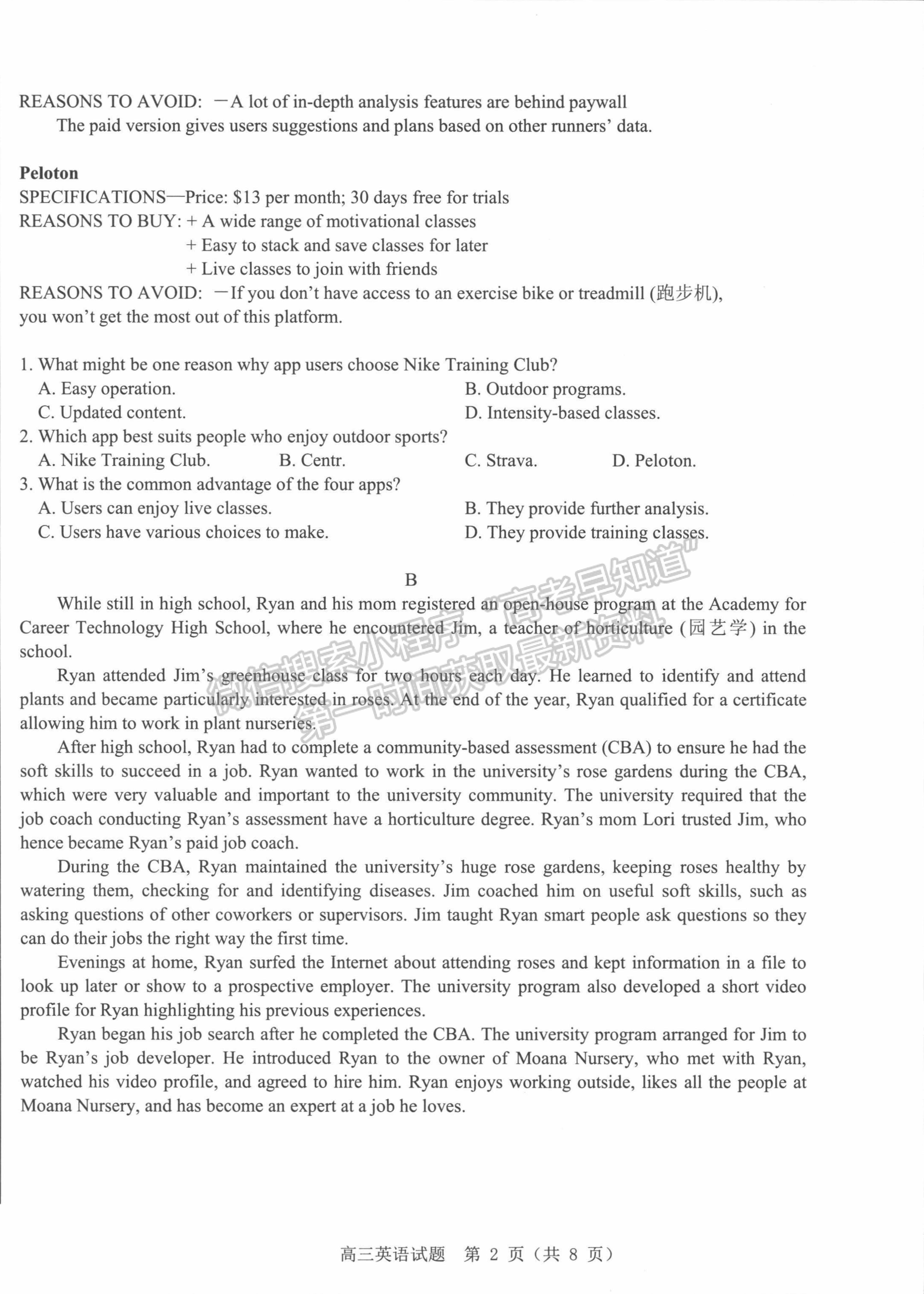 2022山東中學(xué)聯(lián)盟考前熱身押題考試英語(yǔ)試題及參考答案