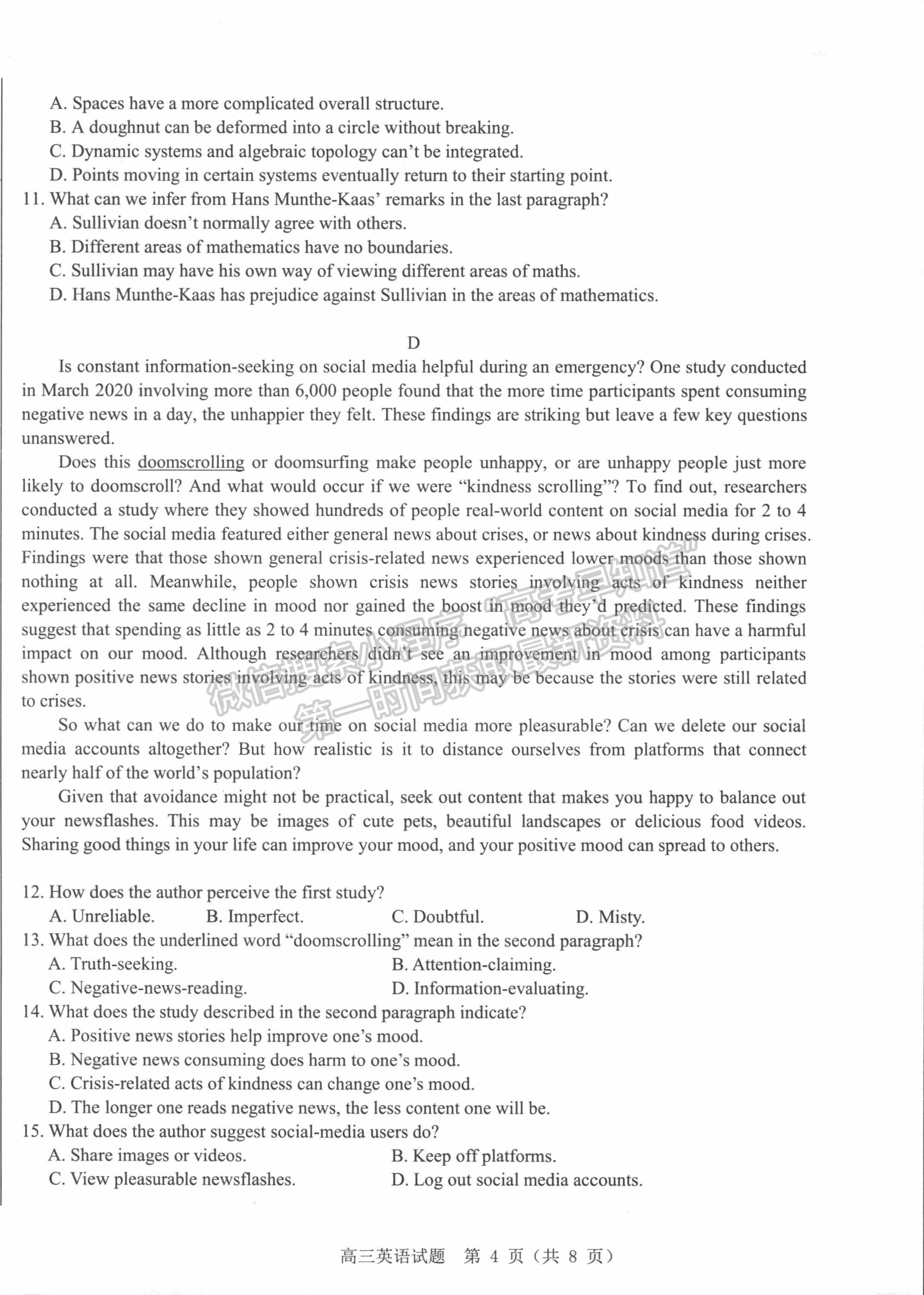 2022山東中學(xué)聯(lián)盟考前熱身押題考試英語(yǔ)試題及參考答案