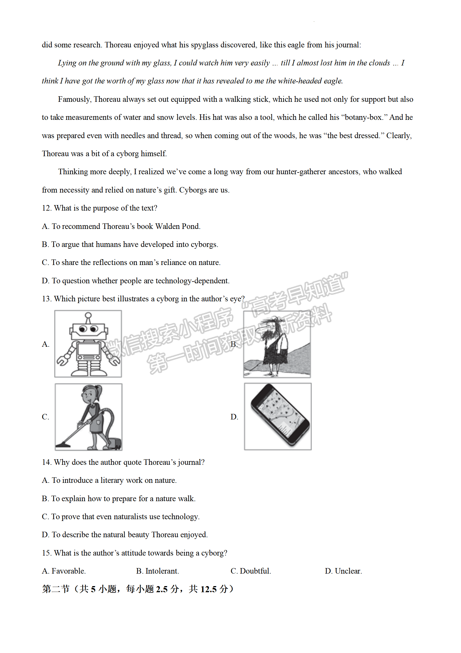 2022年江蘇省普通高中高三考前模擬·最后一卷英語試題及答案