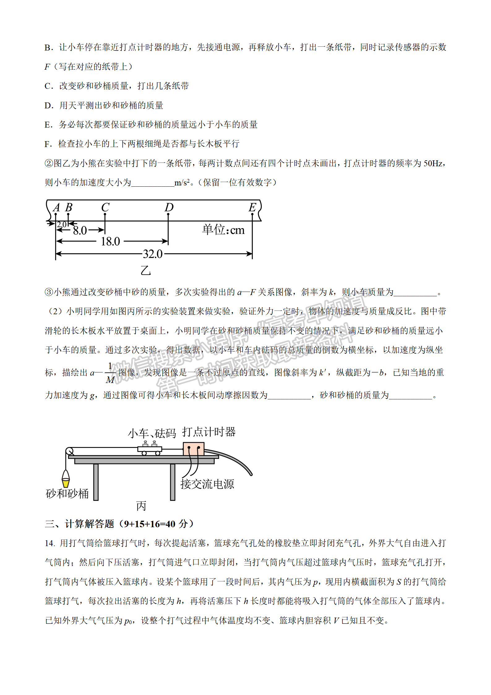 2022湖北襄陽五中適應性考試（一）物理試卷及答案