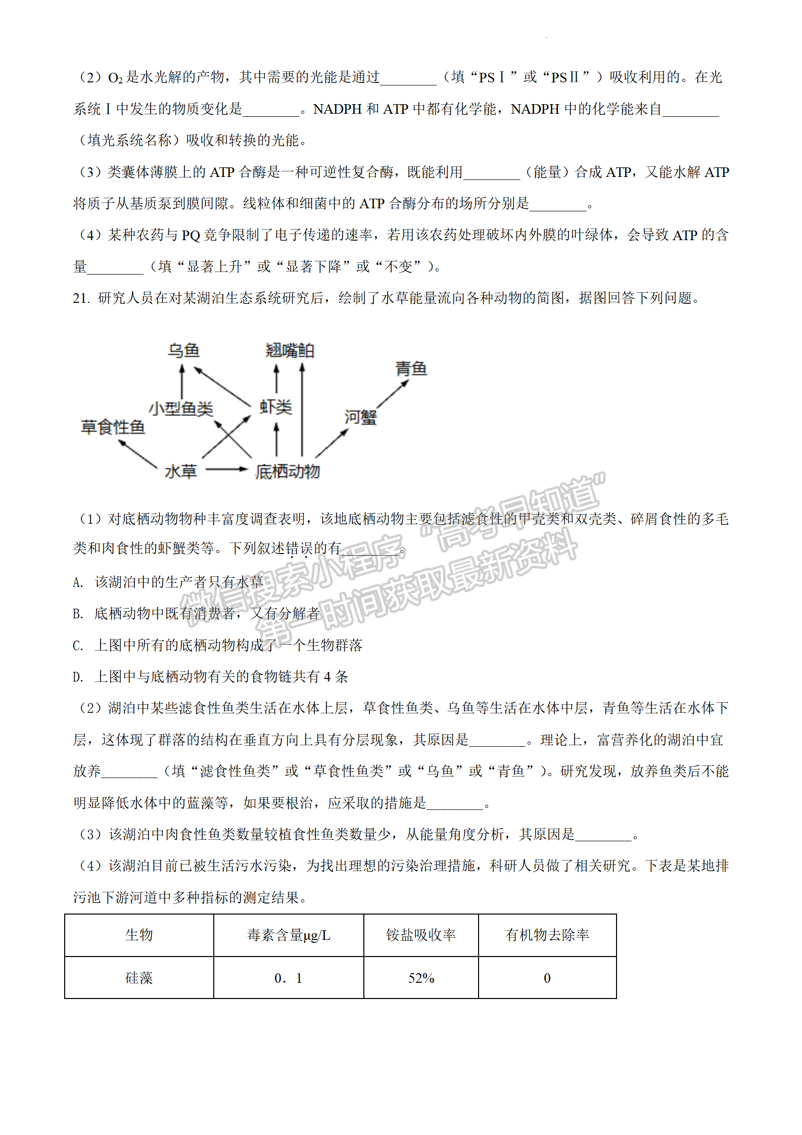 2022江蘇省連云港市高考考前模擬考試（二）生物試題及答案