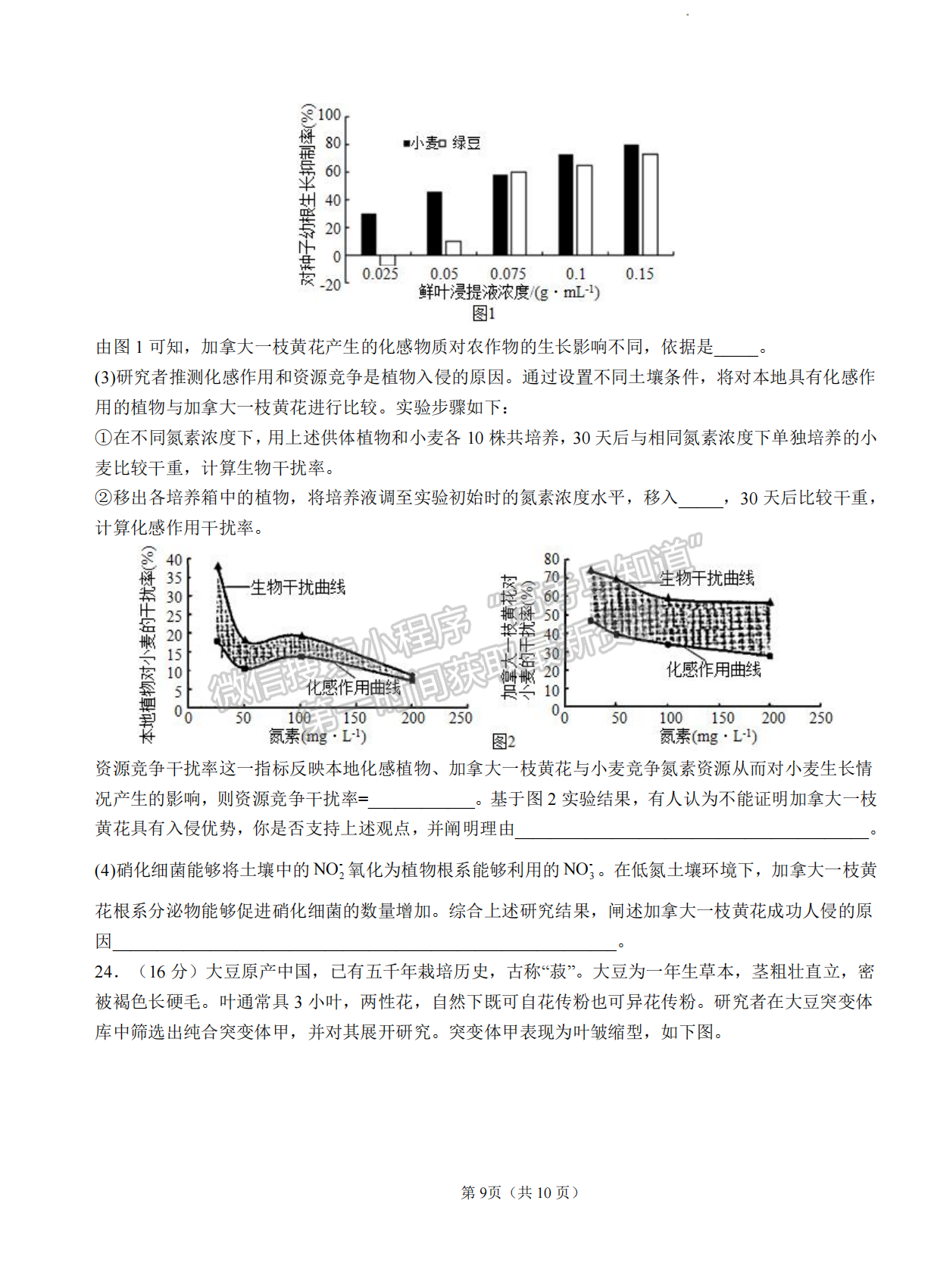 2022湖北襄陽五中適應性考試（一）生物試卷及答案