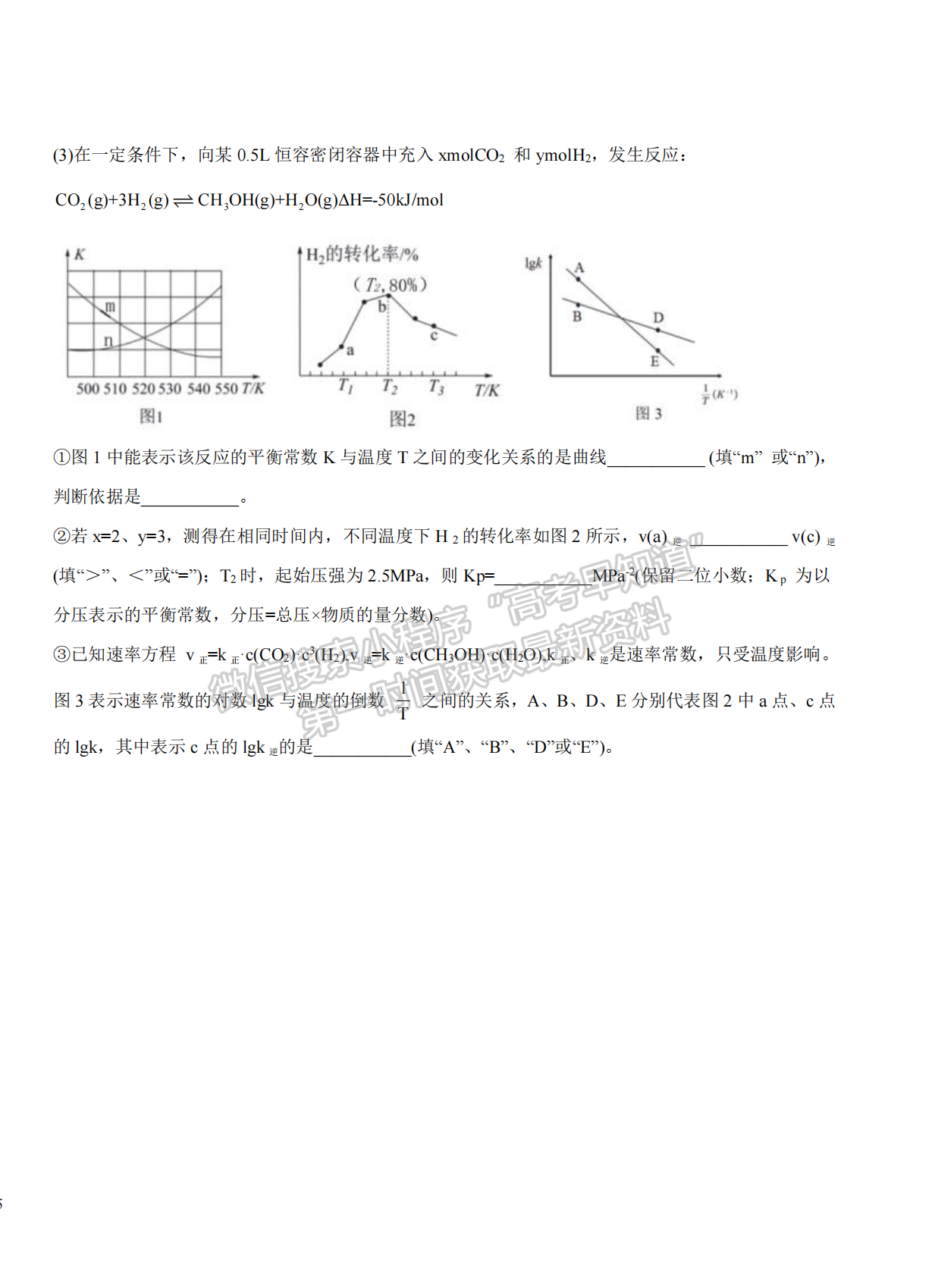 2022湖北襄陽(yáng)五中適應(yīng)性考試（一）化學(xué)試卷及答案