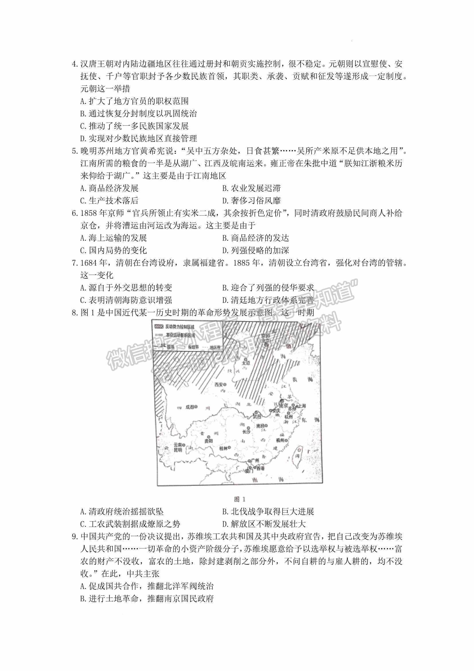 2022山東濟南三模歷史試題及參考答案