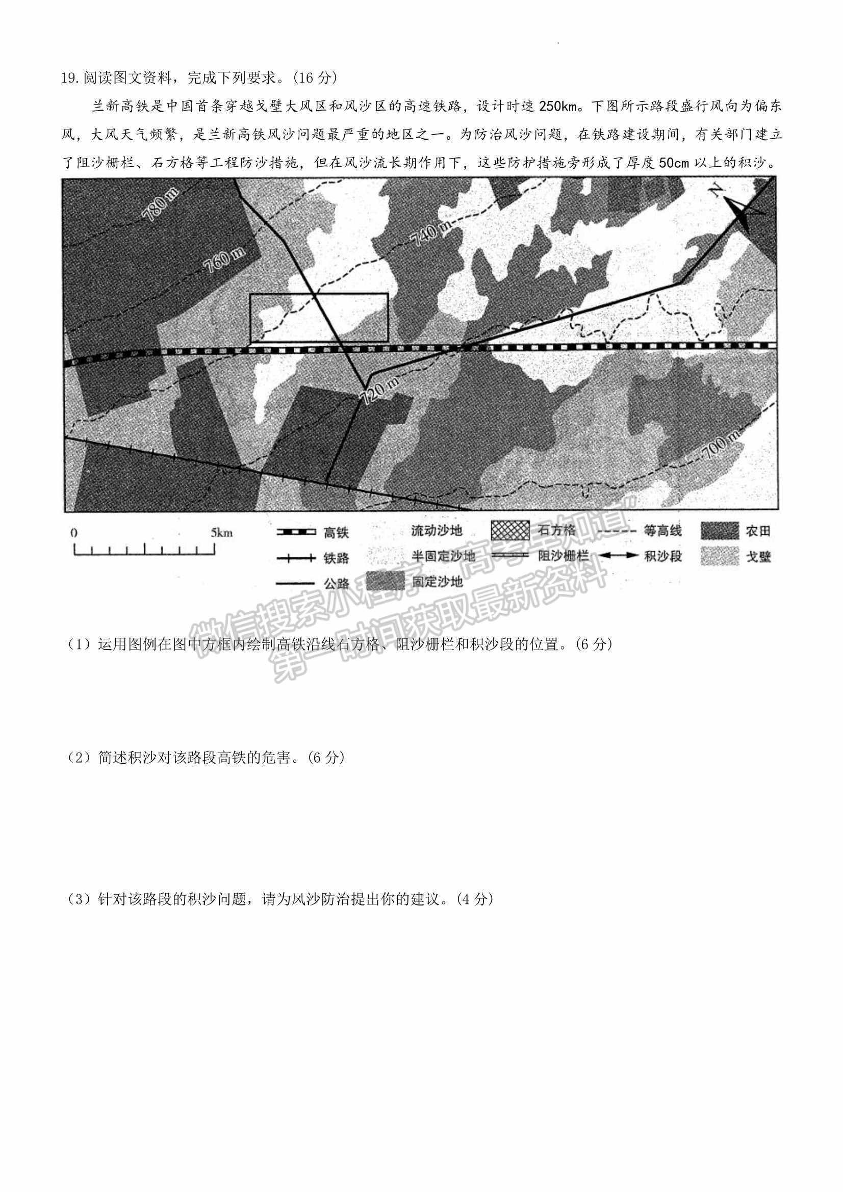 2022山東濟(jì)南三模地理試題及參考答案