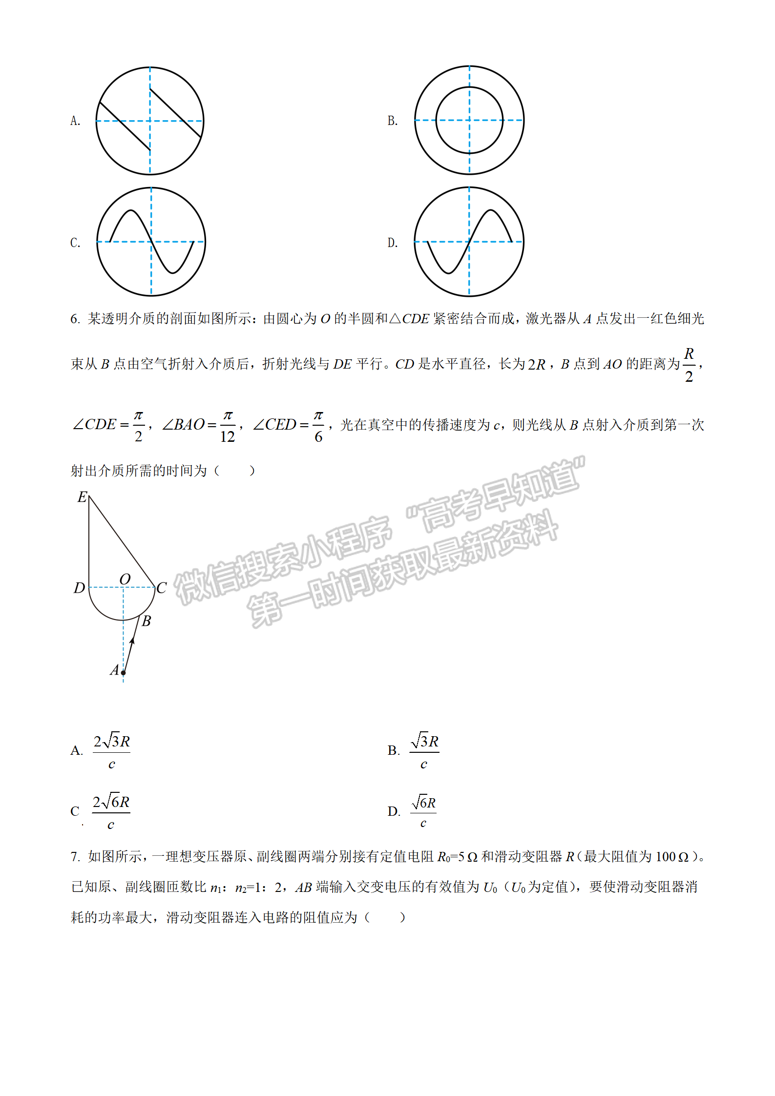 2022湖北襄陽(yáng)五中適應(yīng)性考試（一）物理試卷及答案