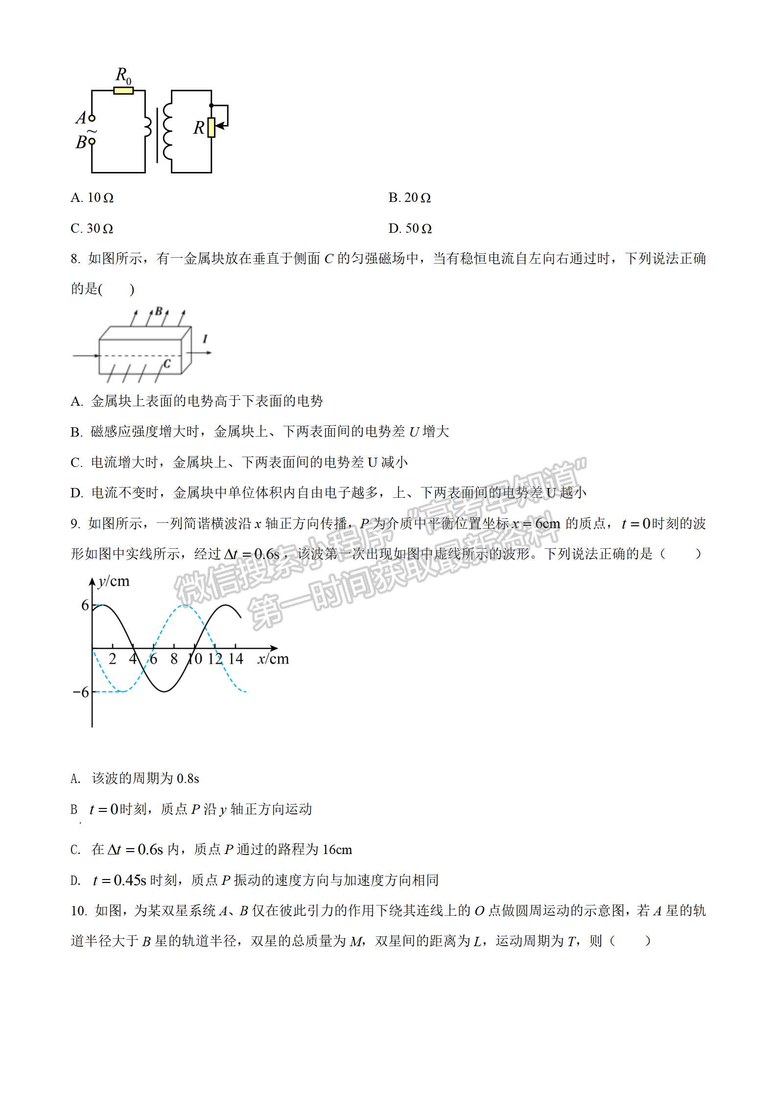 2022湖北襄陽五中適應(yīng)性考試（一）物理試卷及答案