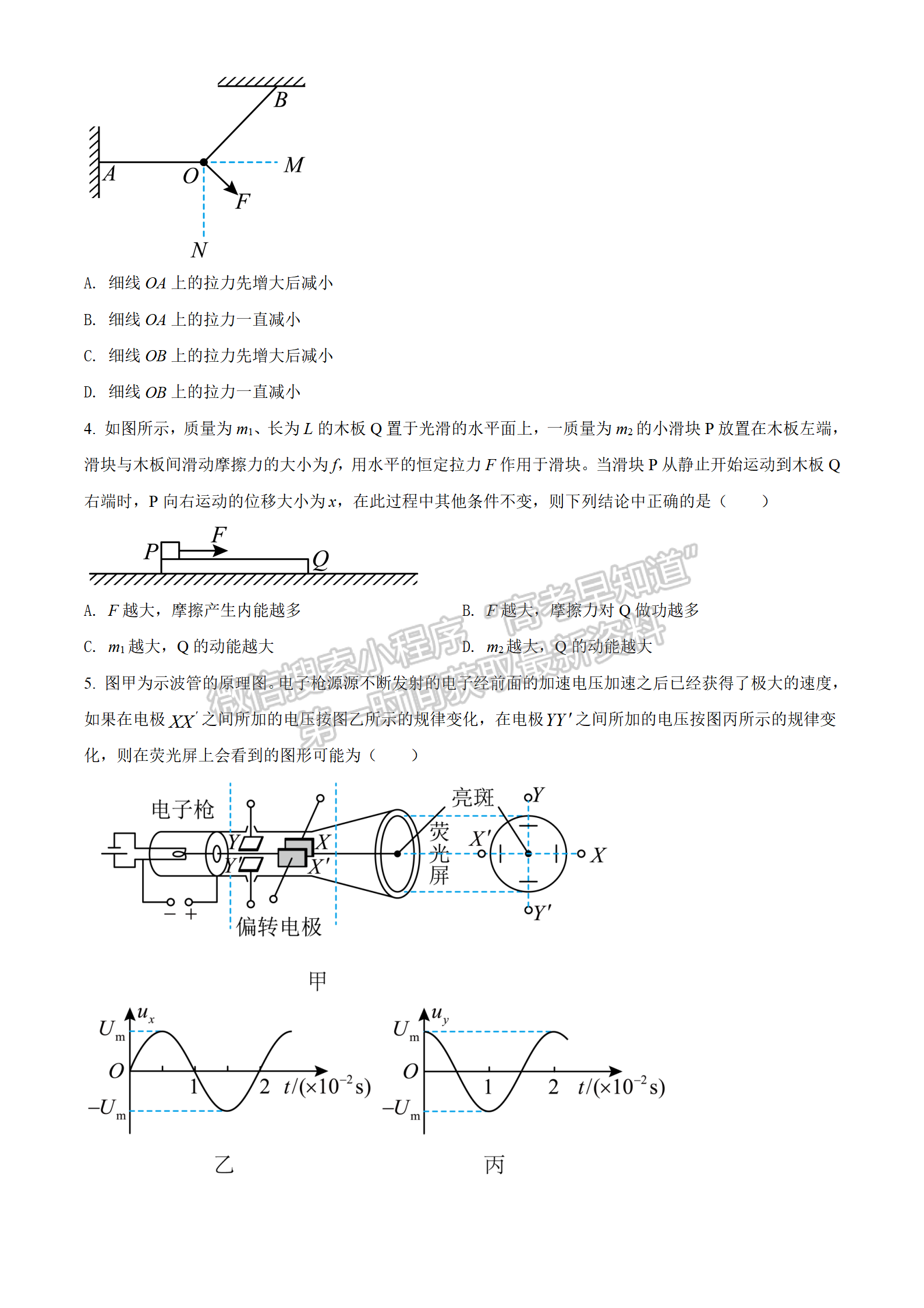 2022湖北襄陽(yáng)五中適應(yīng)性考試（一）物理試卷及答案