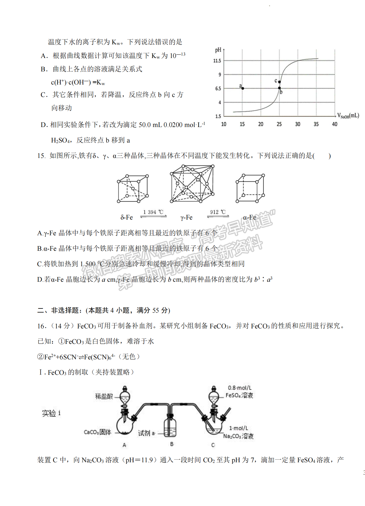 2022湖北襄陽五中適應性考試（一）化學試卷及答案