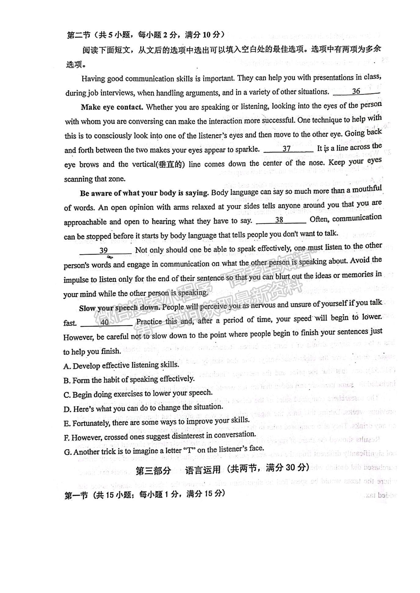 2022屆江蘇如皋市高三第三次適應(yīng)性考試（南通3.5模）英語試題及答案