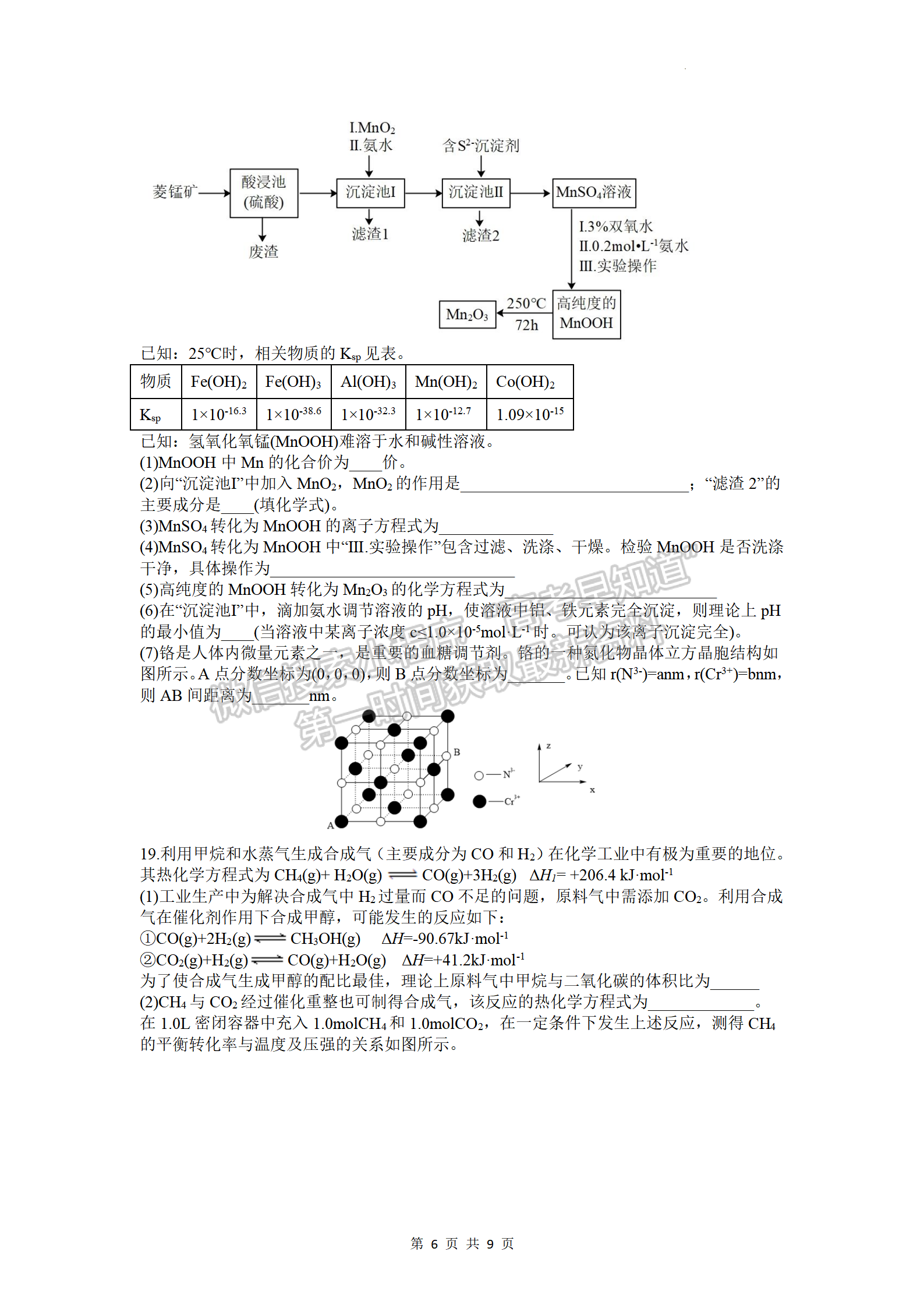 2022湖北襄陽五中適應(yīng)性考試（二）化學(xué)試卷及答案