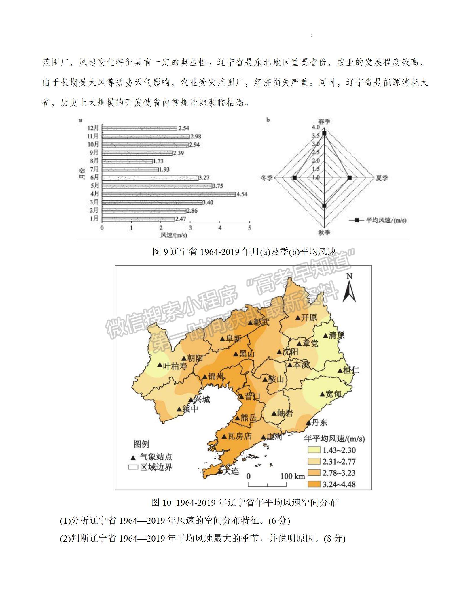 2022汕頭三模地理試題及參考答案