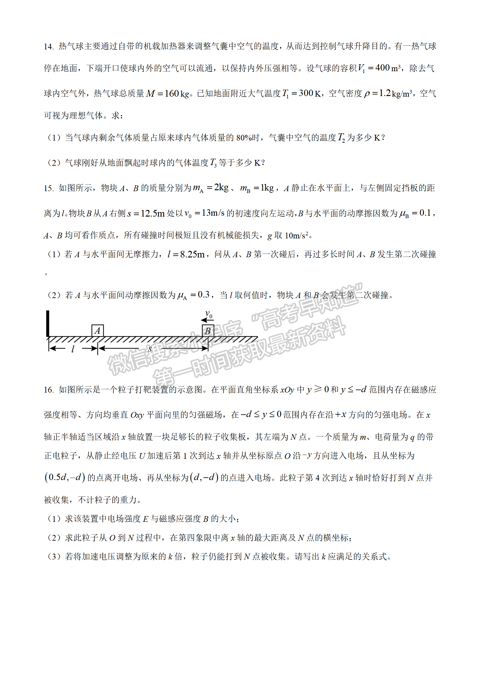 2022湖北襄阳五中适应性考试（三）物理试卷及答案