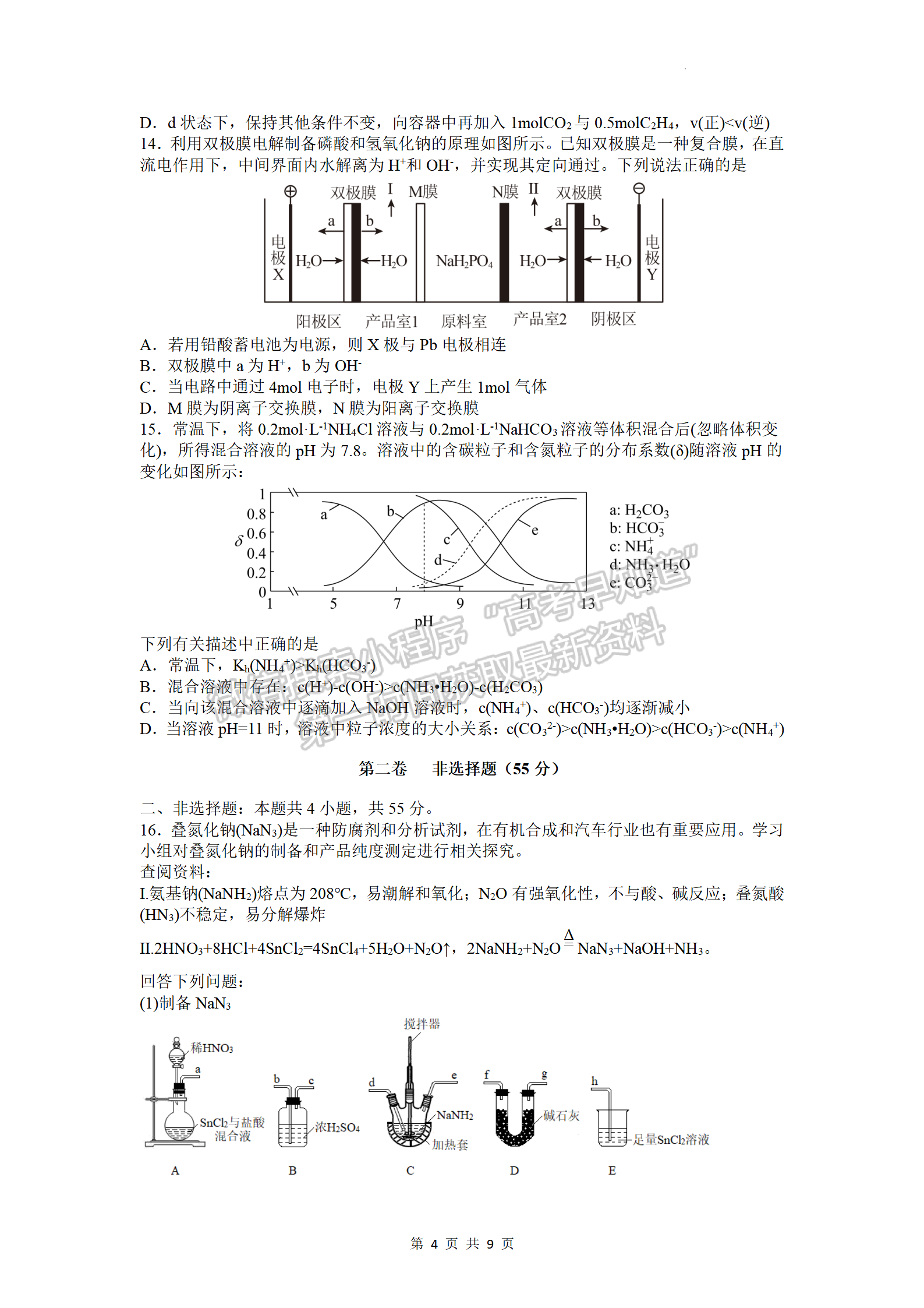 2022湖北襄陽五中適應(yīng)性考試（二）化學(xué)試卷及答案