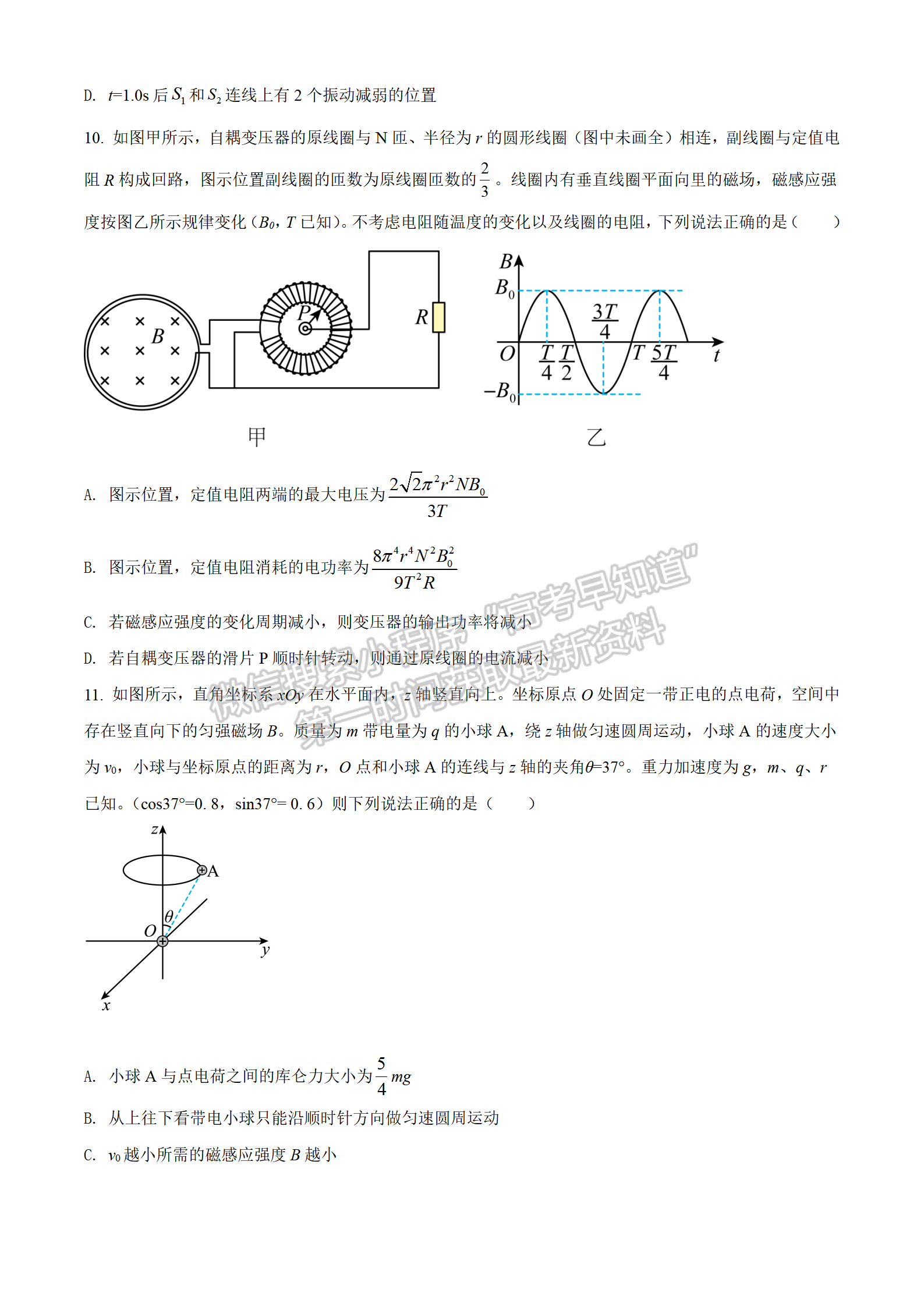 2022湖北襄陽五中適應性考試（二）物理試卷及答案