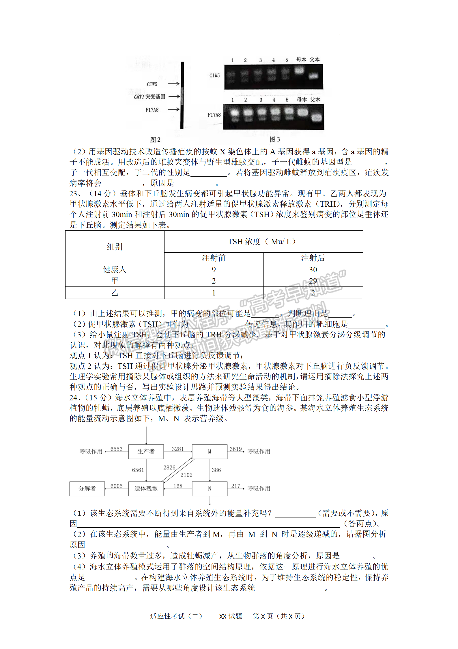 2022湖北襄陽五中適應(yīng)性考試（二）生物試卷及答案