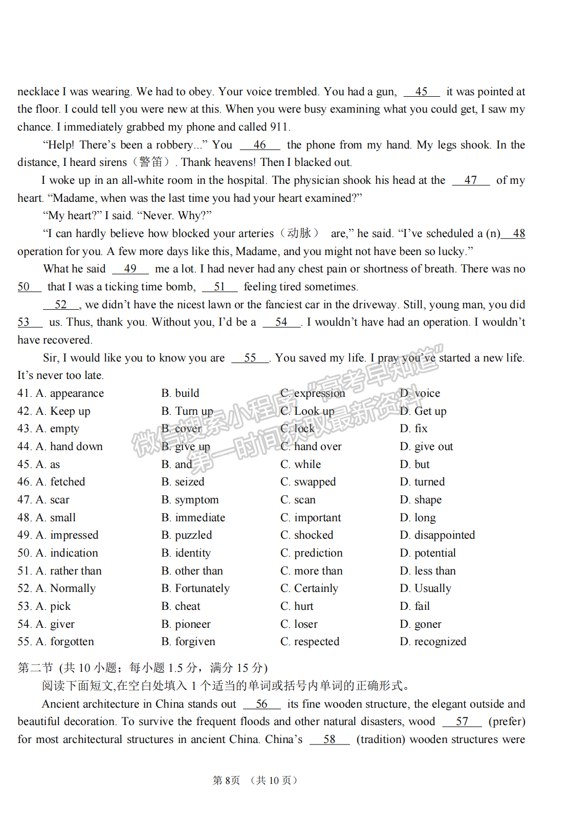 2022湖北襄陽五中適應性考試（二）英語試卷及答案