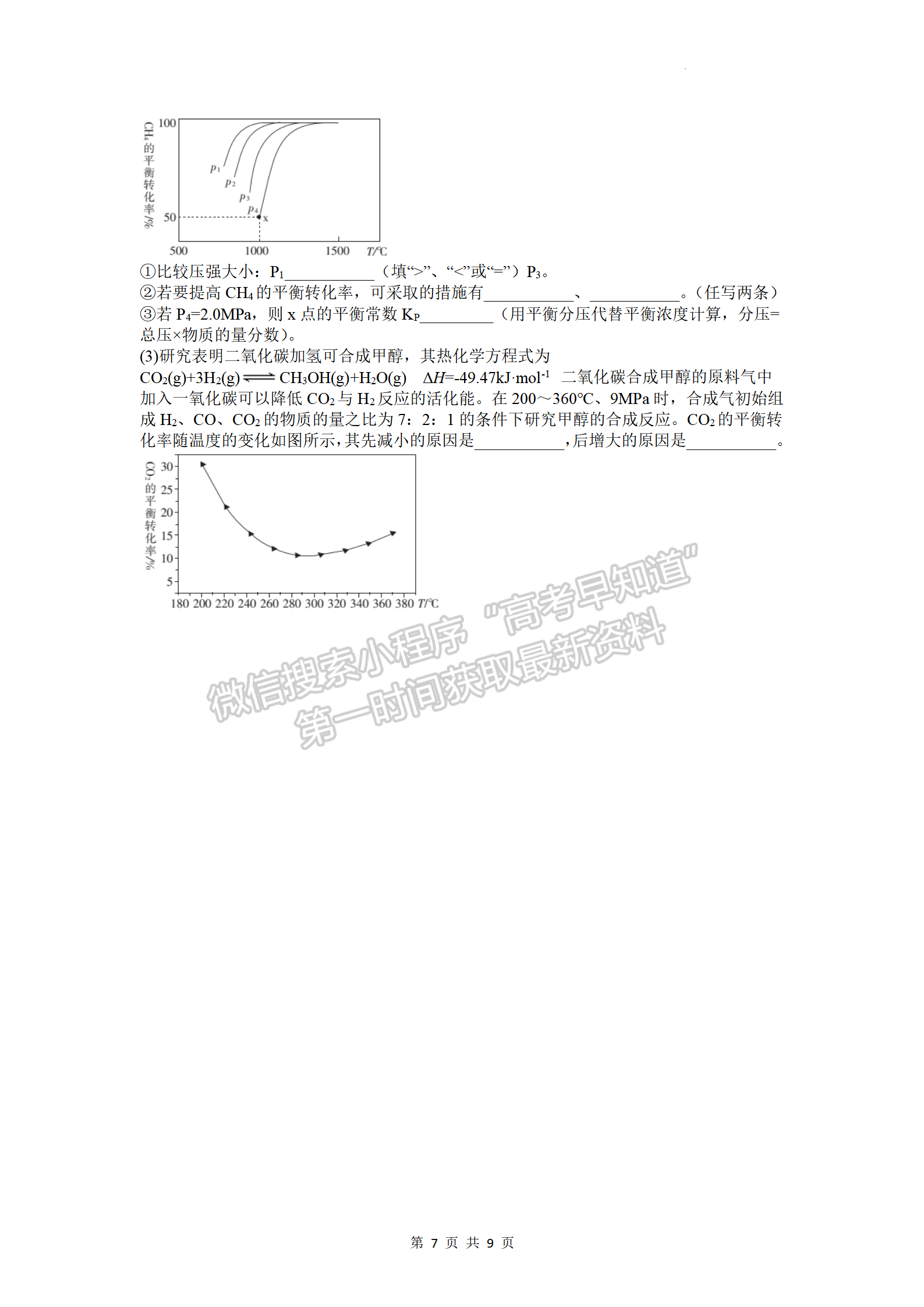 2022湖北襄陽(yáng)五中適應(yīng)性考試（二）化學(xué)試卷及答案