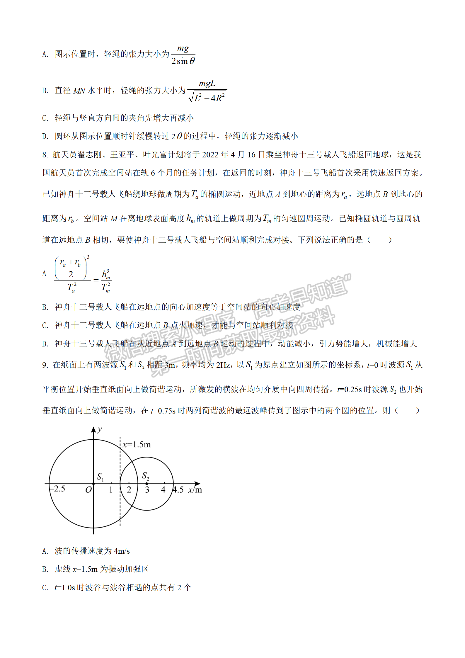 2022湖北襄阳五中适应性考试（二）物理试卷及答案