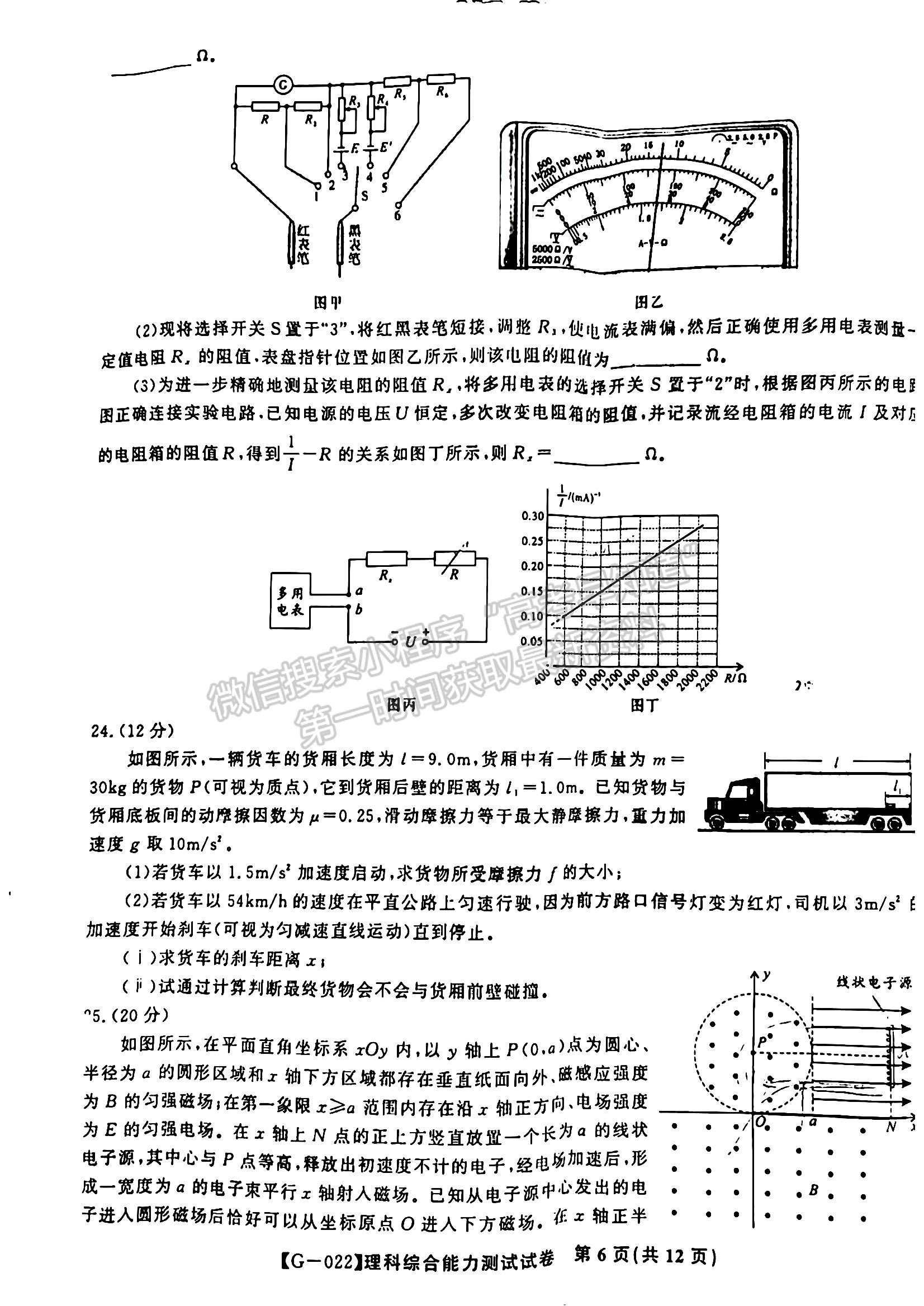 2022安徽皖江名校高三5月聯(lián)考理綜試卷及答案