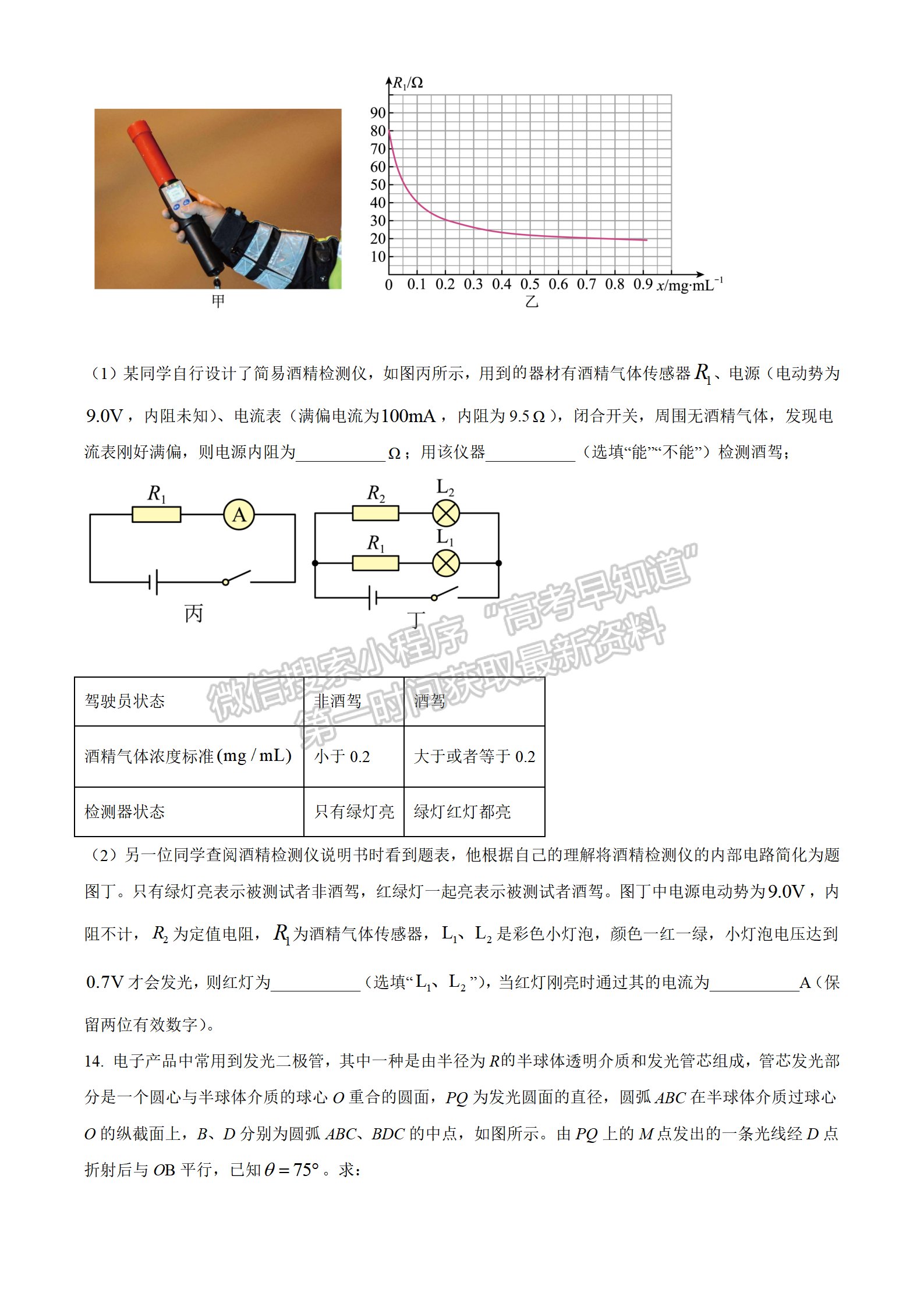 2022湖北襄陽五中適應性考試（二）物理試卷及答案