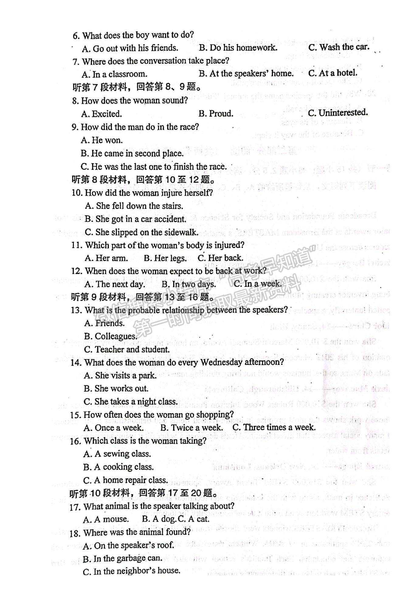 2022屆江蘇如皋市高三第三次適應(yīng)性考試（南通3.5模）英語(yǔ)試題及答案