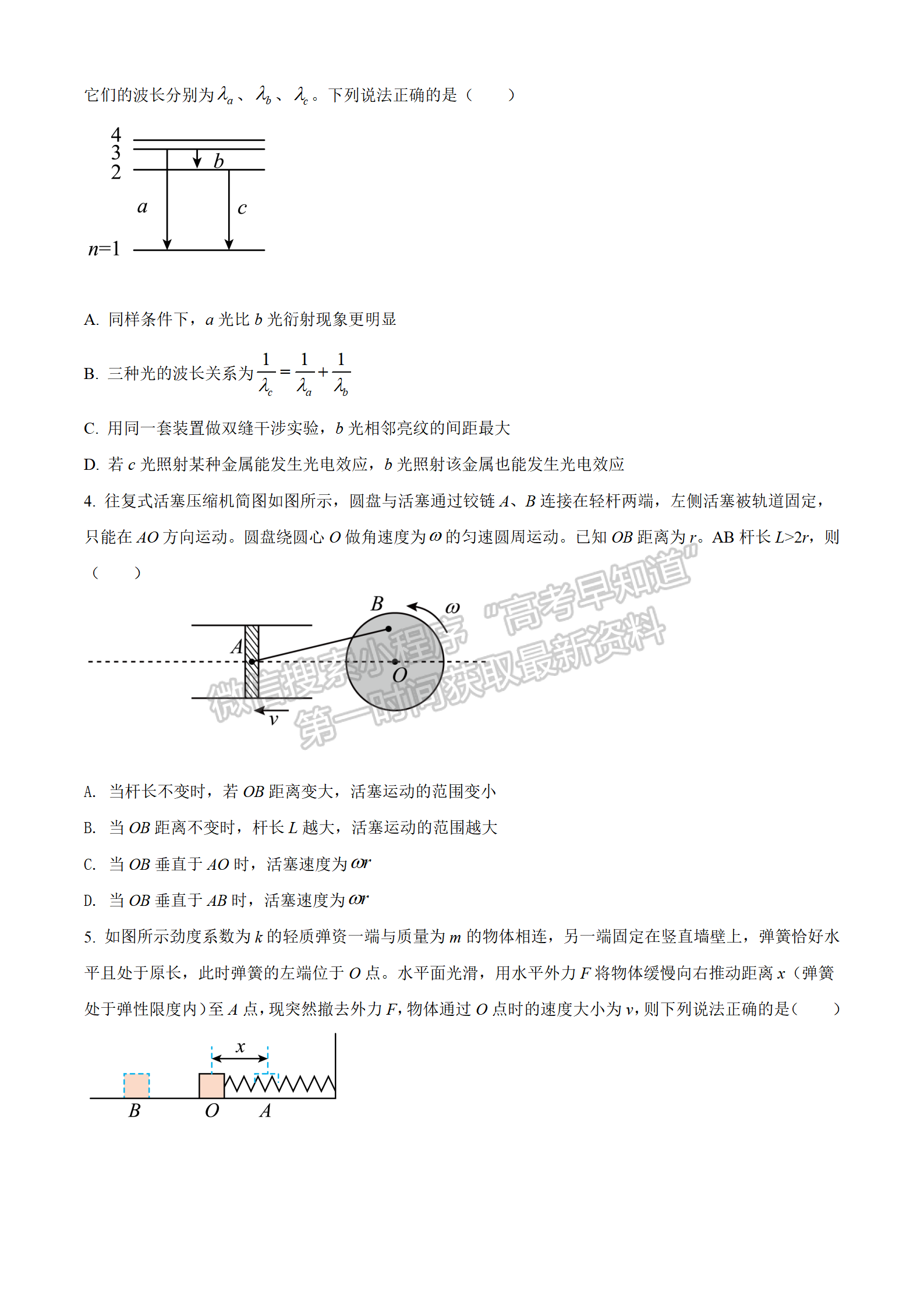 2022湖北襄阳五中适应性考试（二）物理试卷及答案