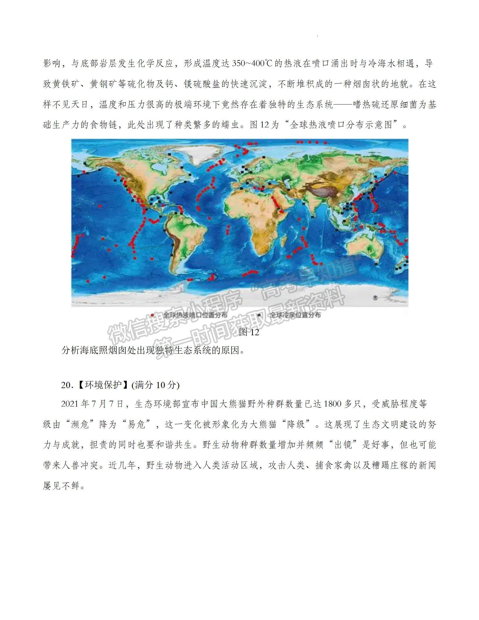 2022汕頭三模地理試題及參考答案