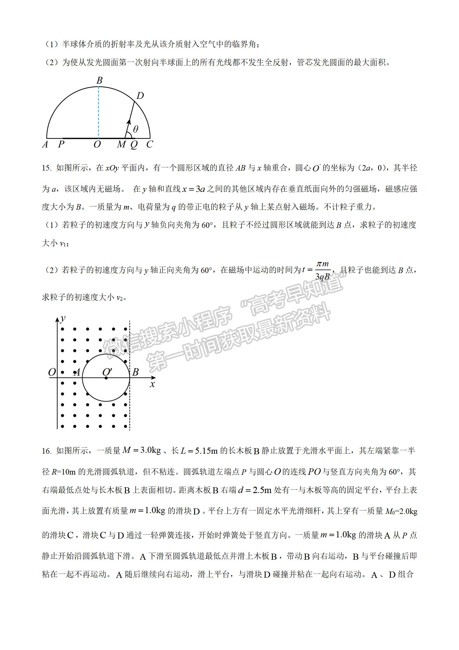 2022湖北襄陽五中適應性考試（二）物理試卷及答案