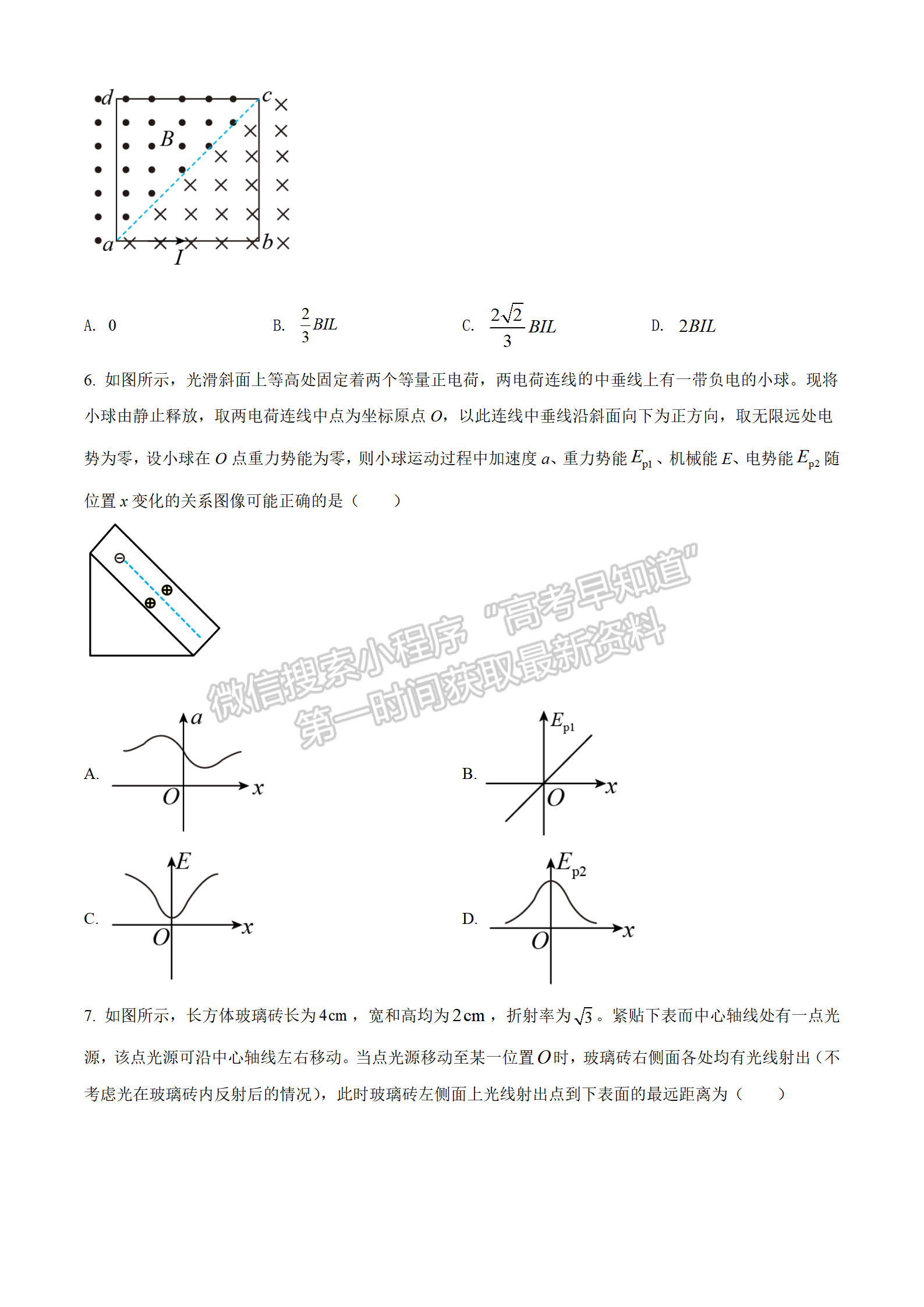 2022湖北襄陽五中適應(yīng)性考試（三）物理試卷及答案