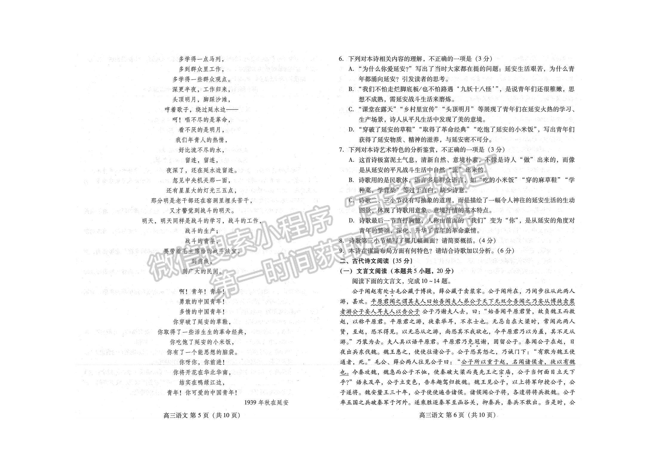 2022山東濰坊三模語(yǔ)文試題及參考答案