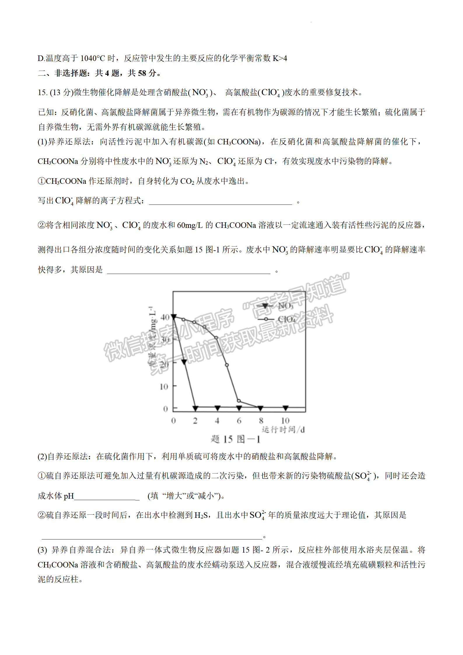 2022屆江蘇常州市高三5月模擬考化學(xué)試題及答案