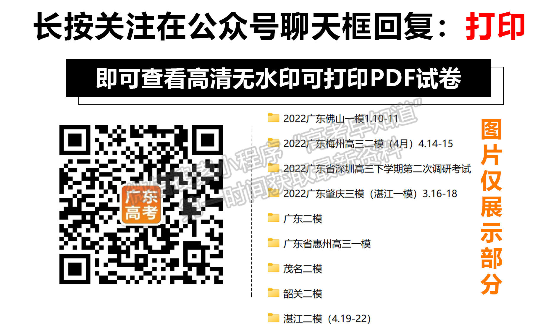 2022汕頭三模生物試題及參考答案