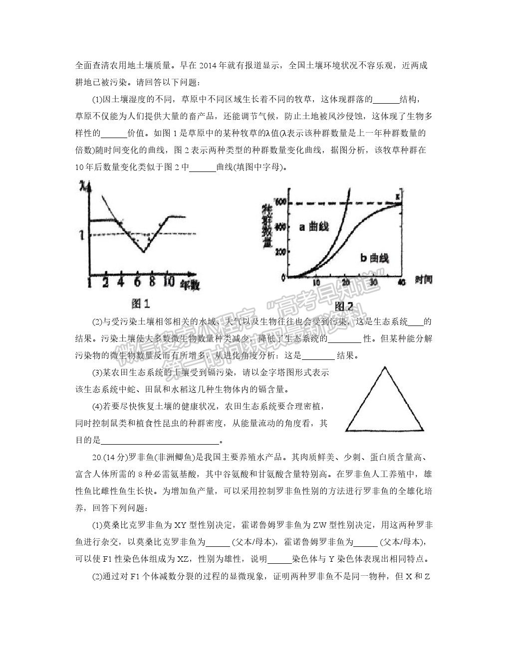 2022汕頭三模生物試題及參考答案