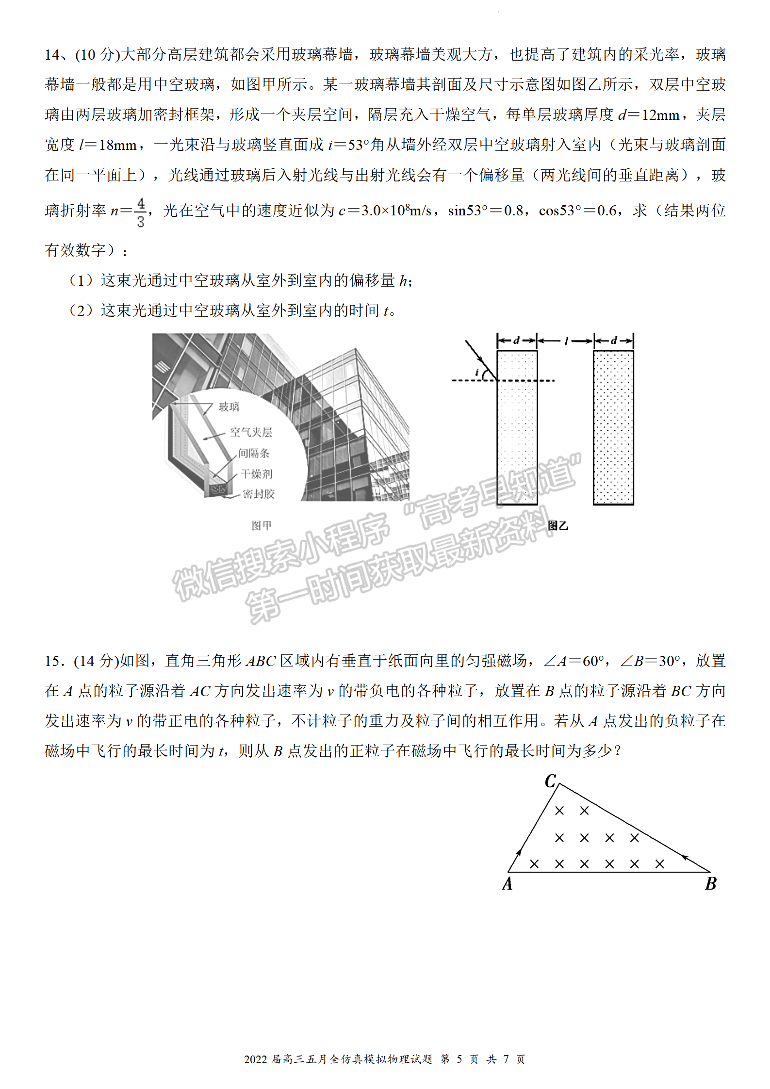 2022湖北武漢二中全仿真模擬（一）物理試卷及答案