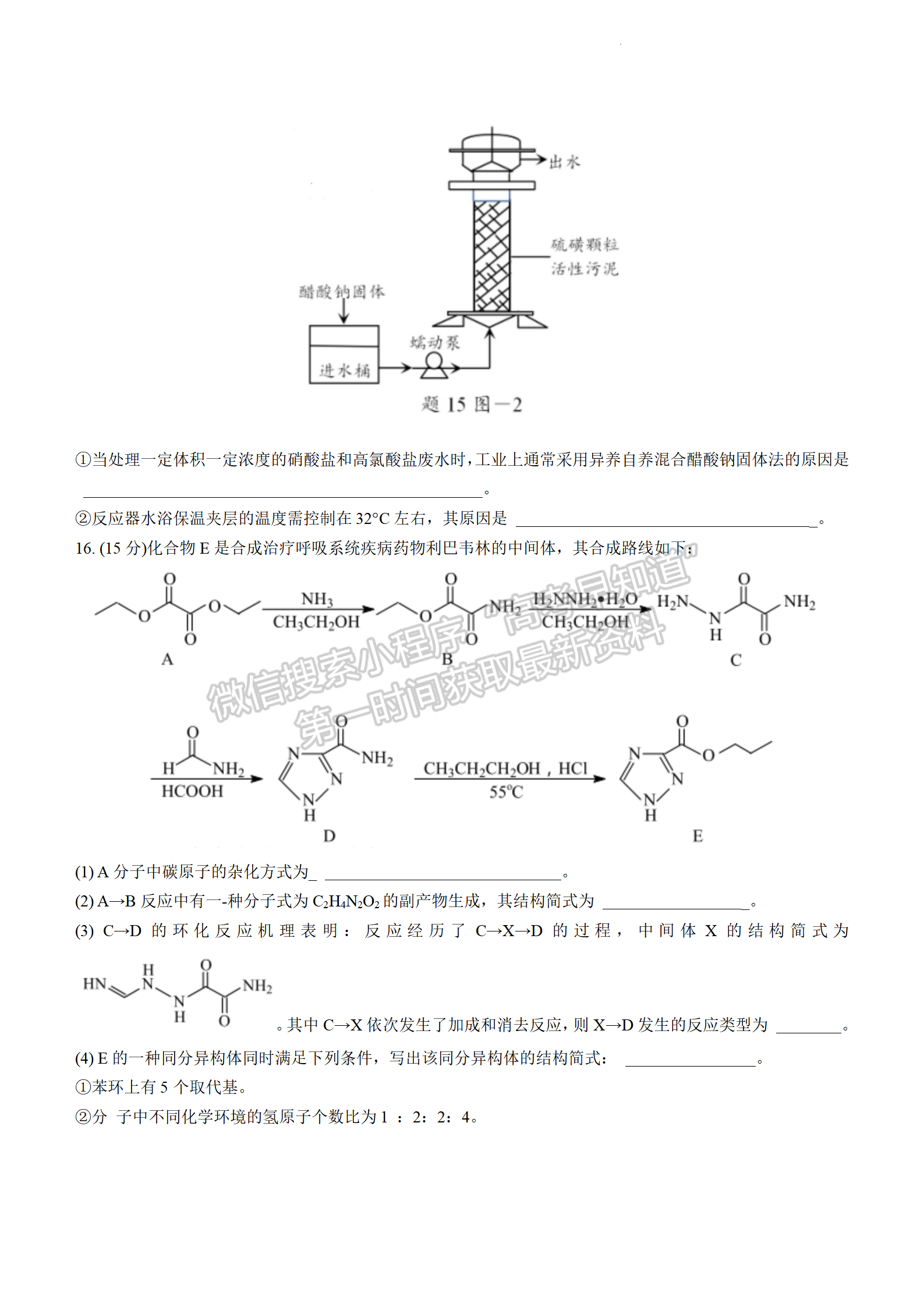 2022屆江蘇常州市高三5月模擬考化學(xué)試題及答案