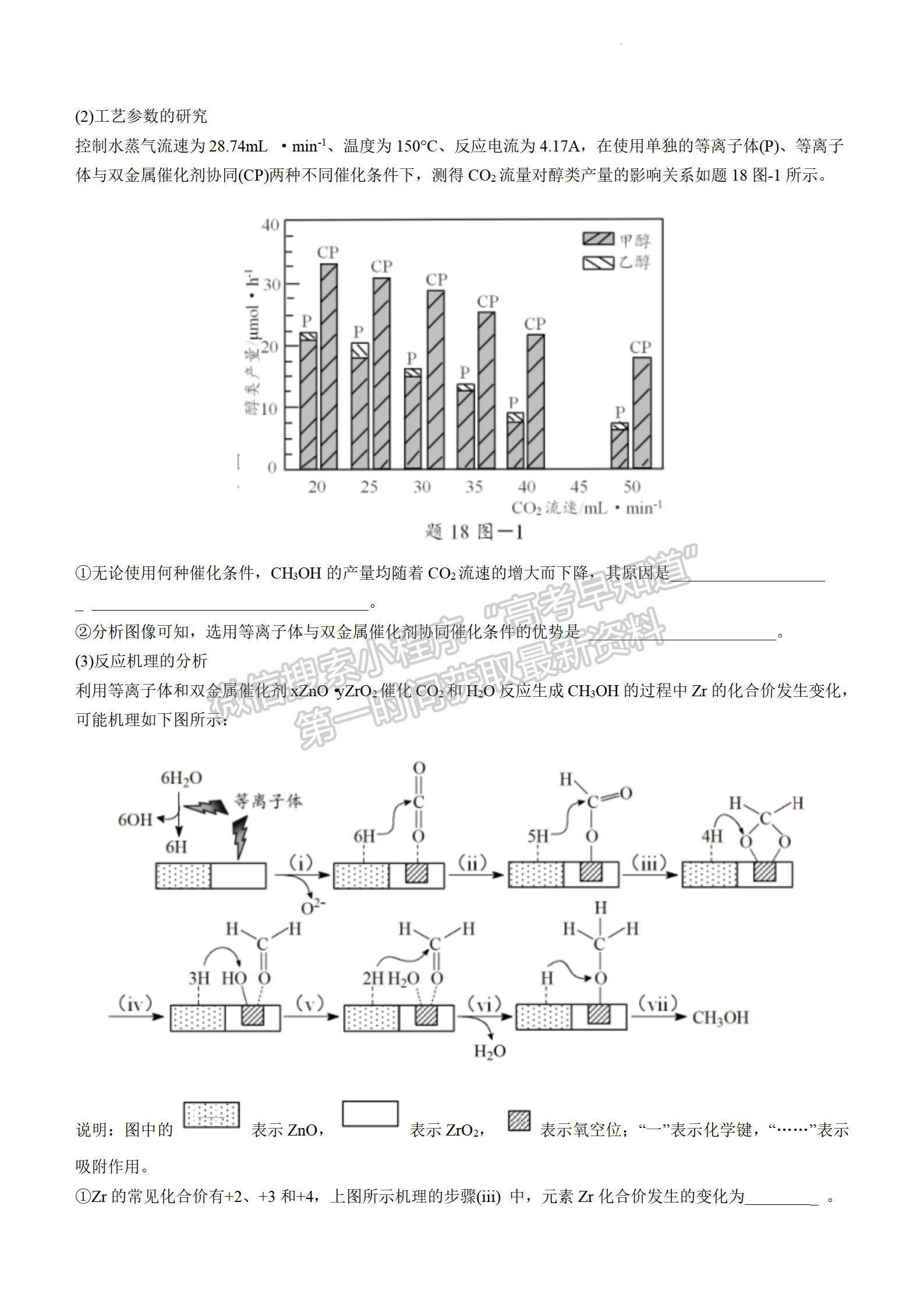 2022屆江蘇常州市高三5月模擬考化學(xué)試題及答案