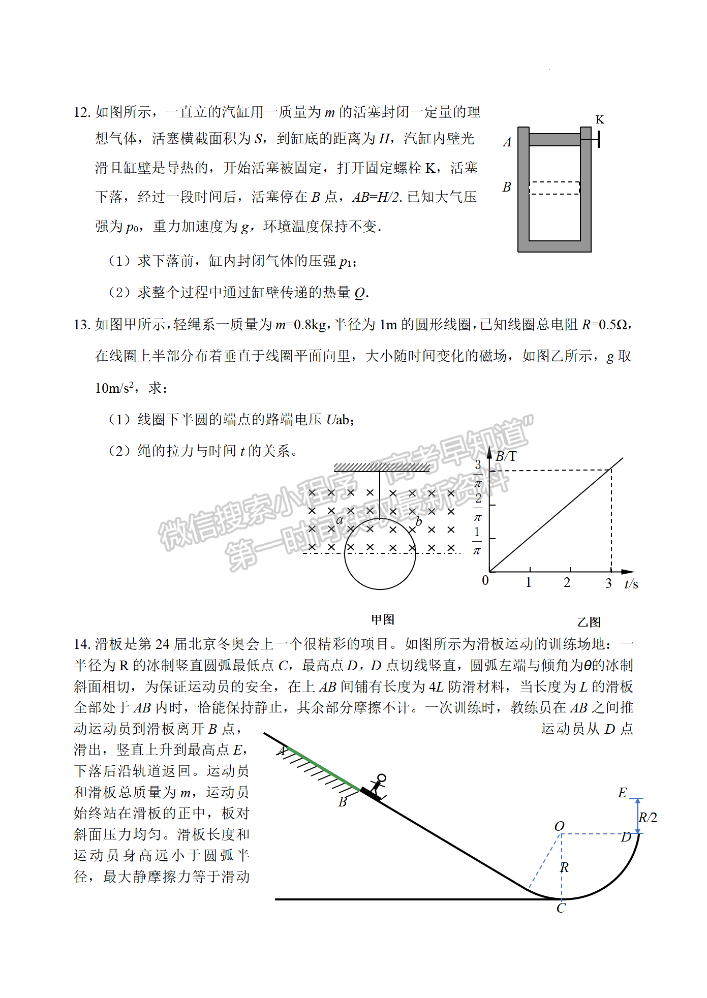 2022屆江蘇常州市高三5月模擬考物理試題及答案