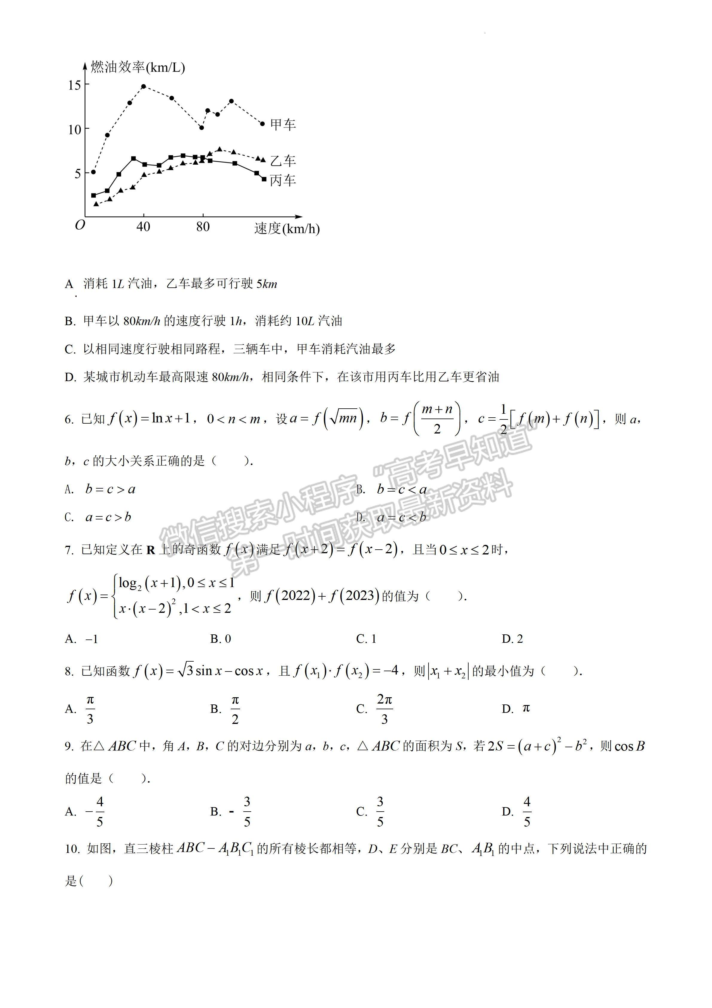 2022四川省攀枝花市2022屆高三第三次統(tǒng)考文科數(shù)學(xué)試題及答案