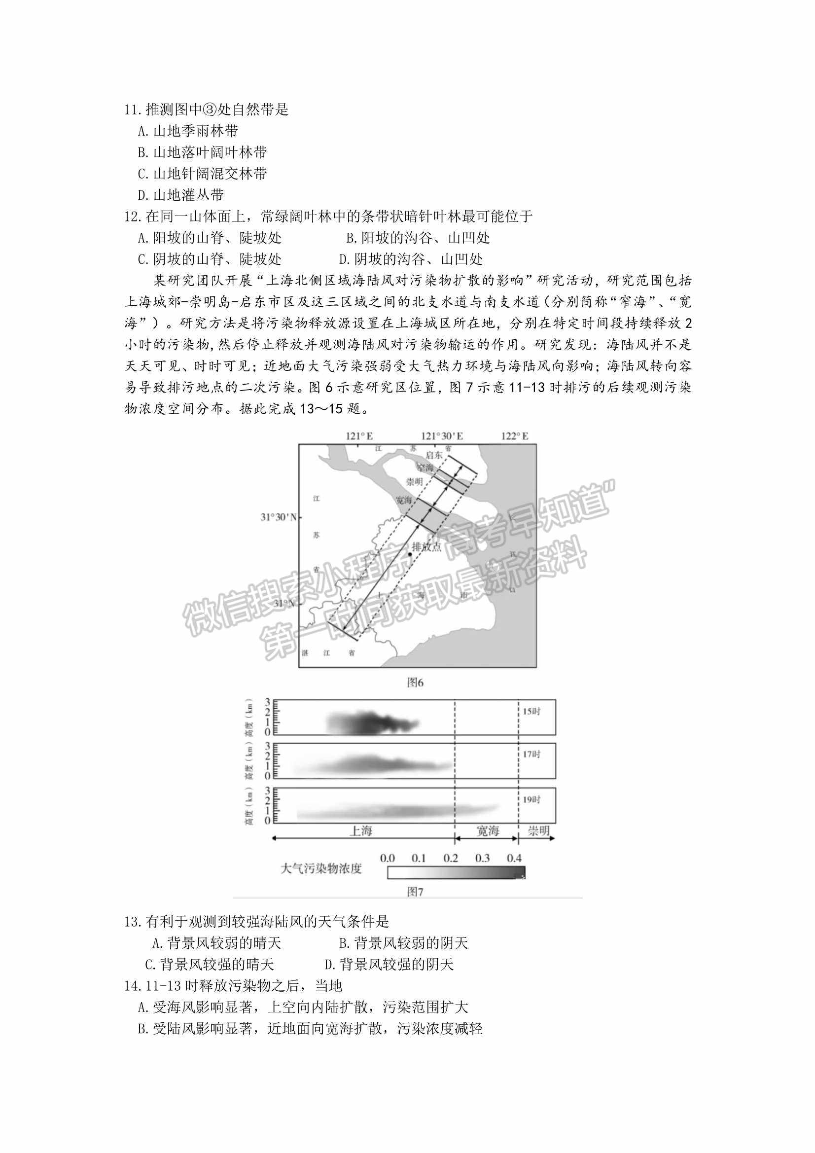 2022山東濟寧三模地理試題及參考答案