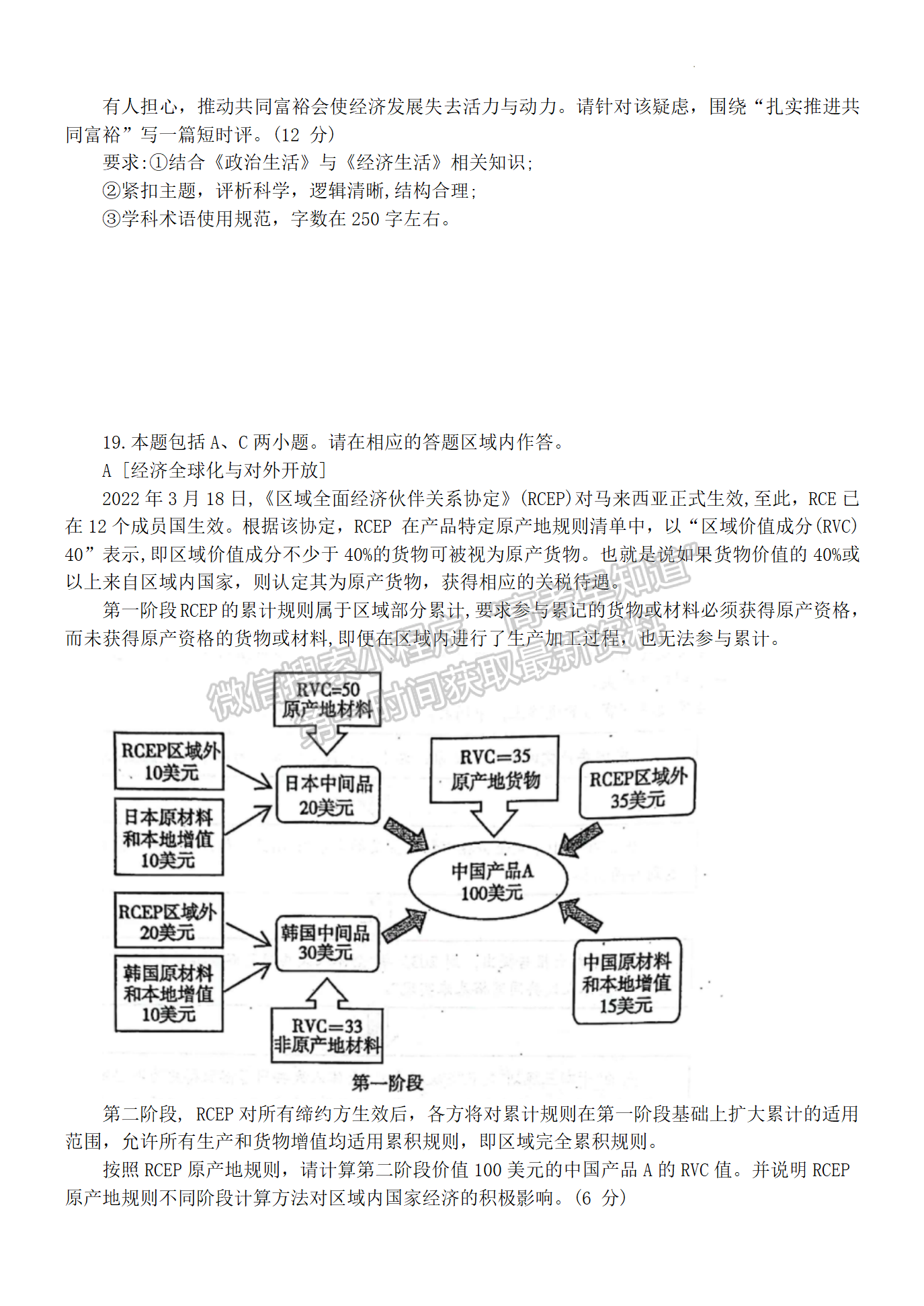 2022屆江蘇如皋市高三第三次適應(yīng)性考試（南通3.5模）政治試題及答案