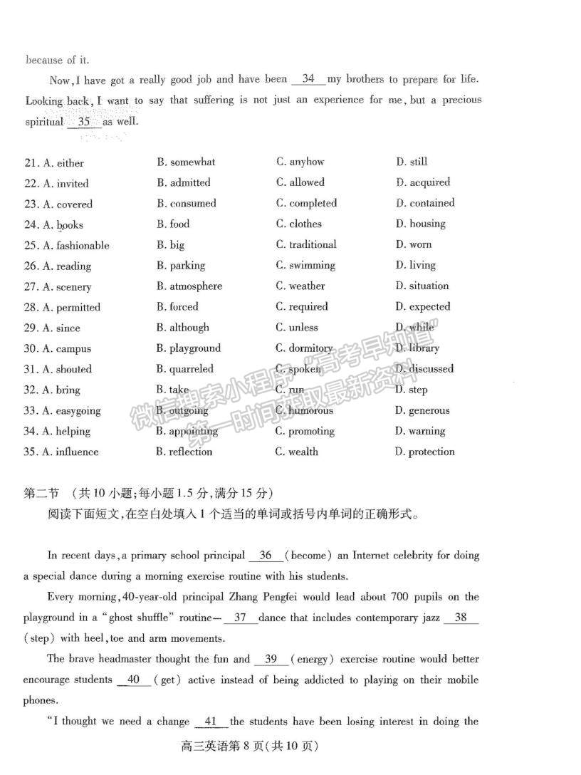 2022山東濰坊三模英語(yǔ)試題及參考答案