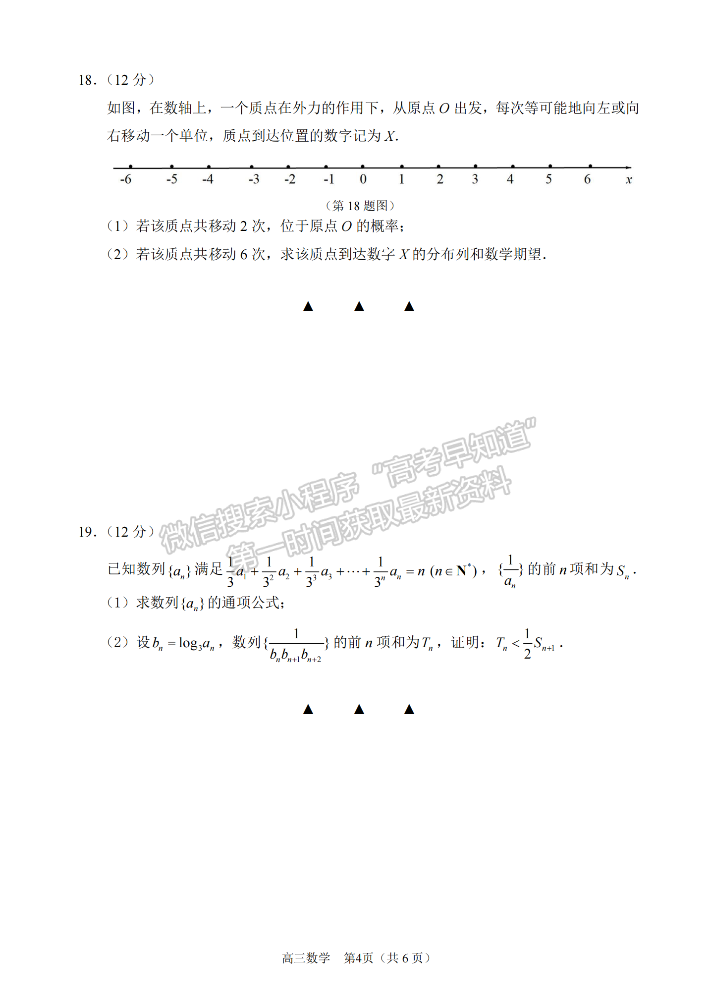 2022屆江蘇省蘇州市高三考前模擬數(shù)學(xué)試題及答案