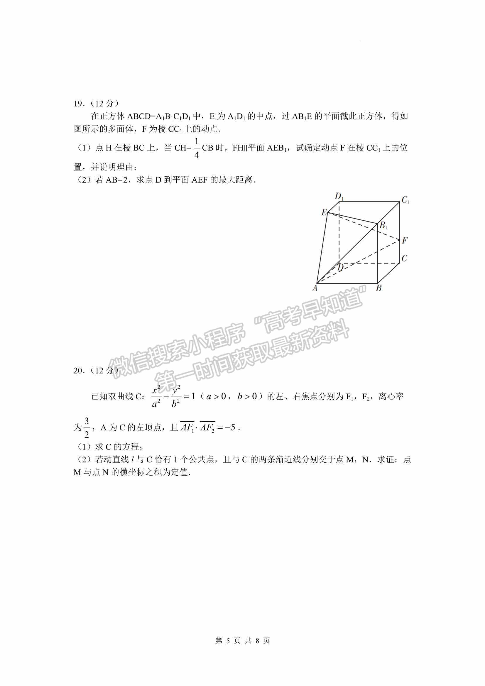 2022山東臨沂三模數(shù)學(xué)試題及參考答案