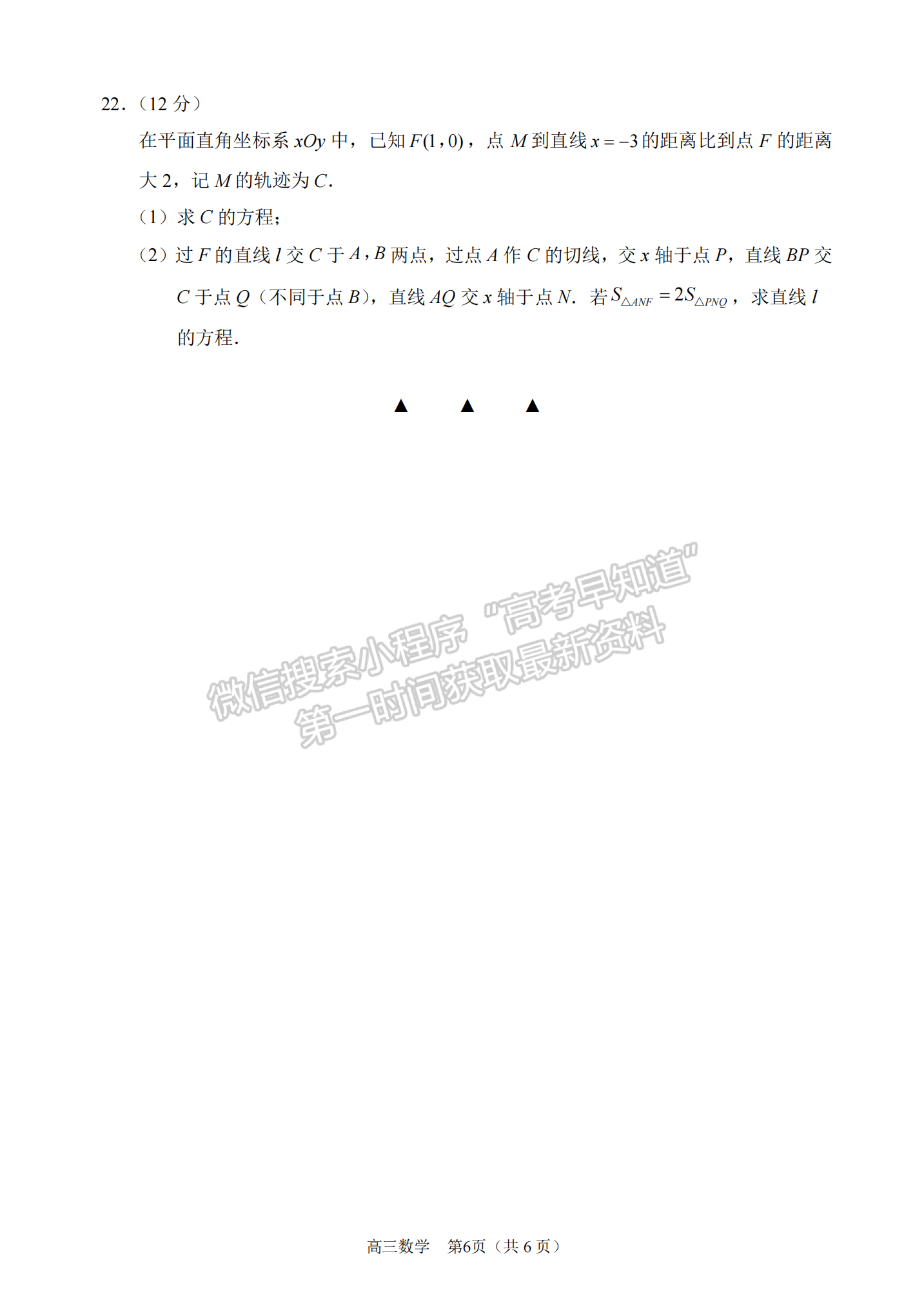 2022屆江蘇省蘇州市高三考前模擬數(shù)學(xué)試題及答案