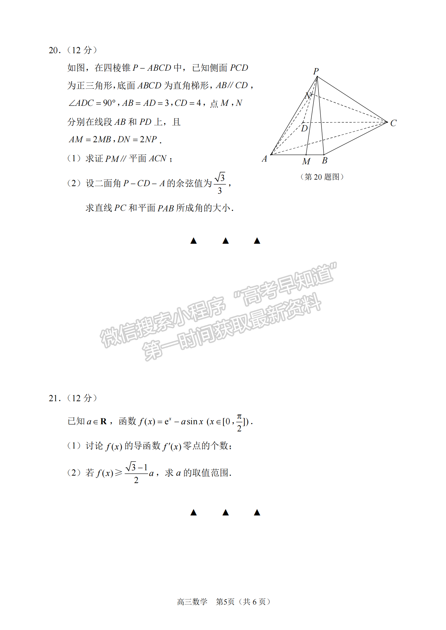 2022屆江蘇省蘇州市高三考前模擬數(shù)學(xué)試題及答案