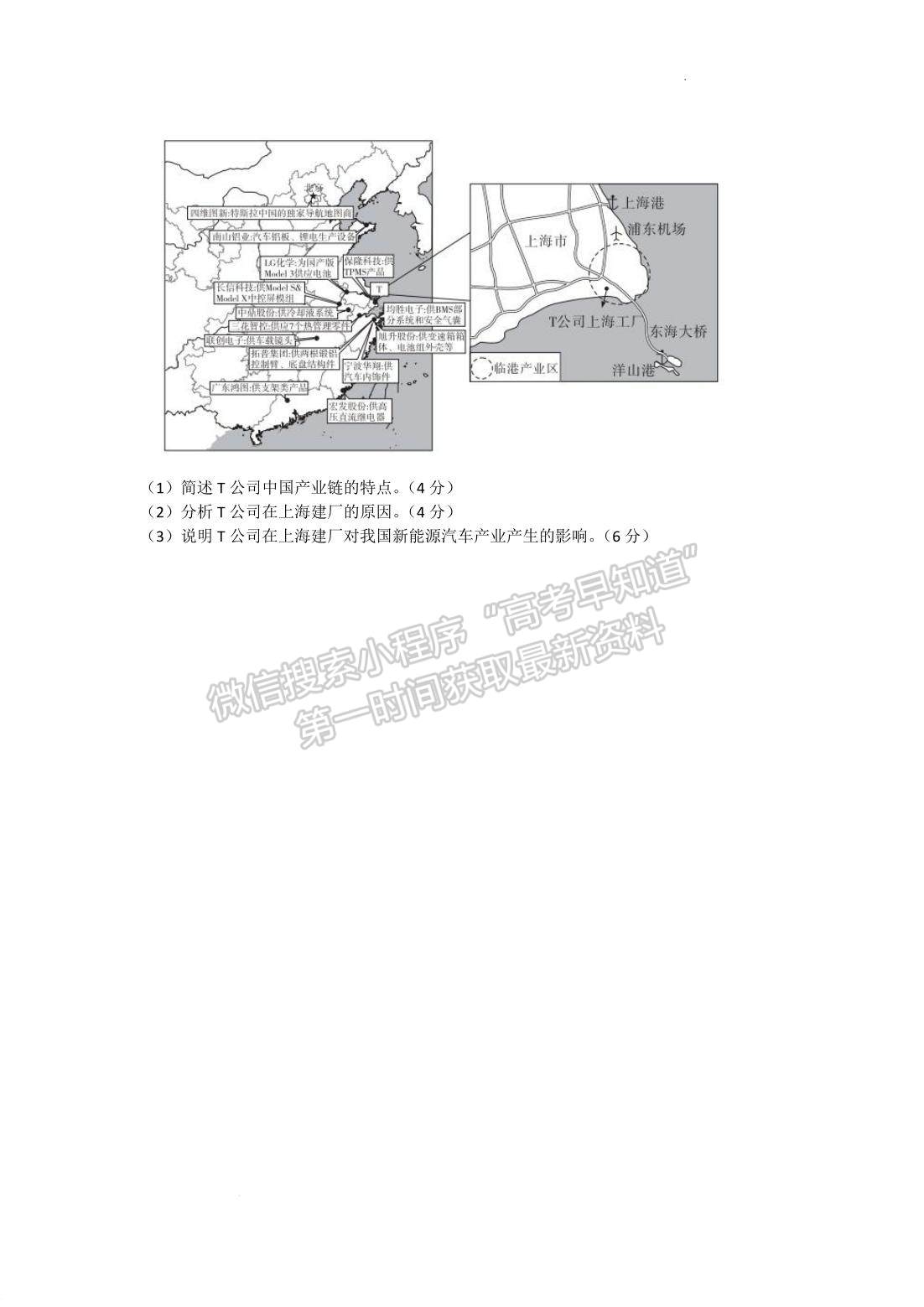 2022山東(省實(shí)驗(yàn)中學(xué))普通高等學(xué)校招生考試地理試題及參考答案