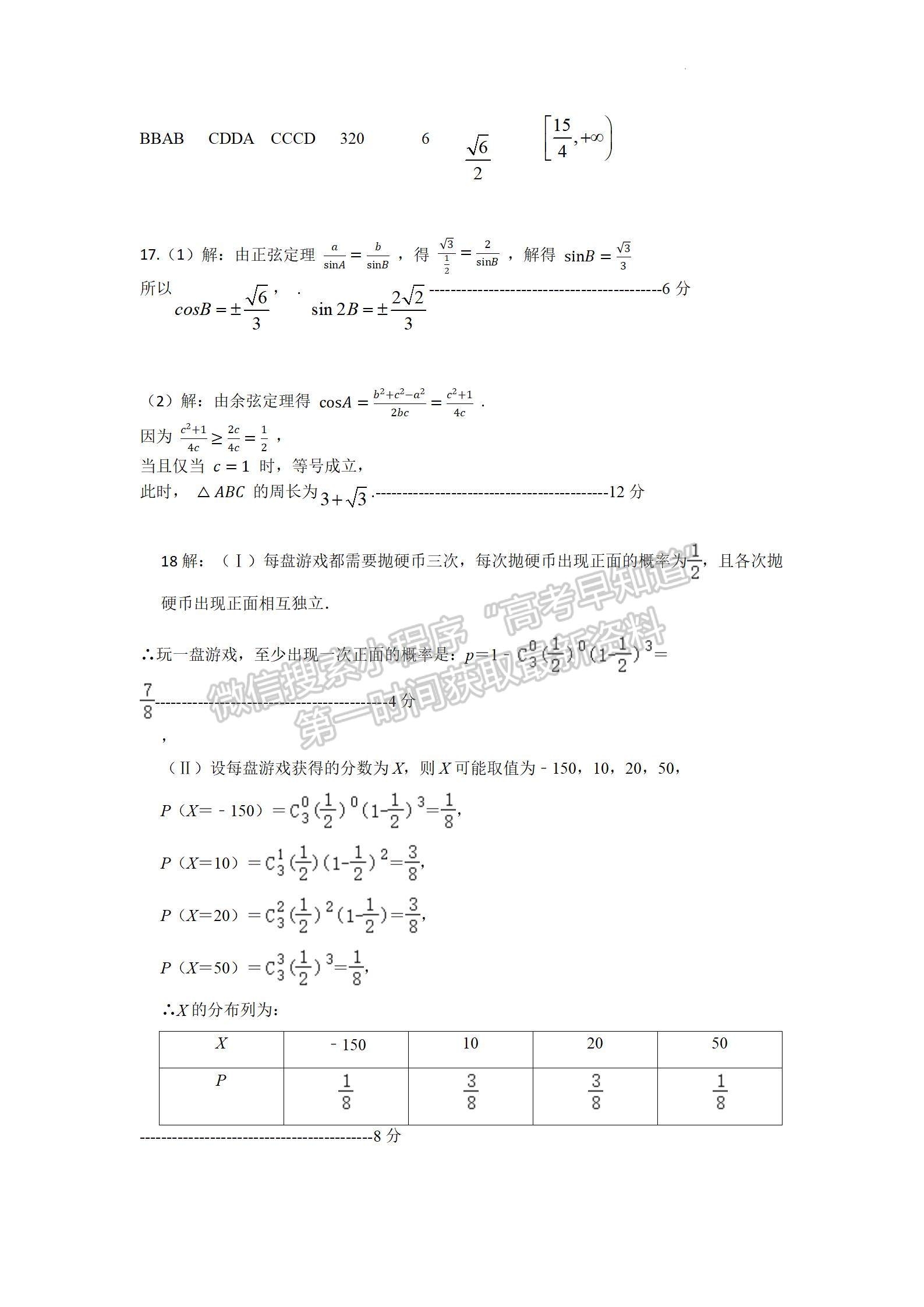 2022江西省臨川第一中學(xué)高三實(shí)戰(zhàn)演練5月沖刺理數(shù)試卷及答案 