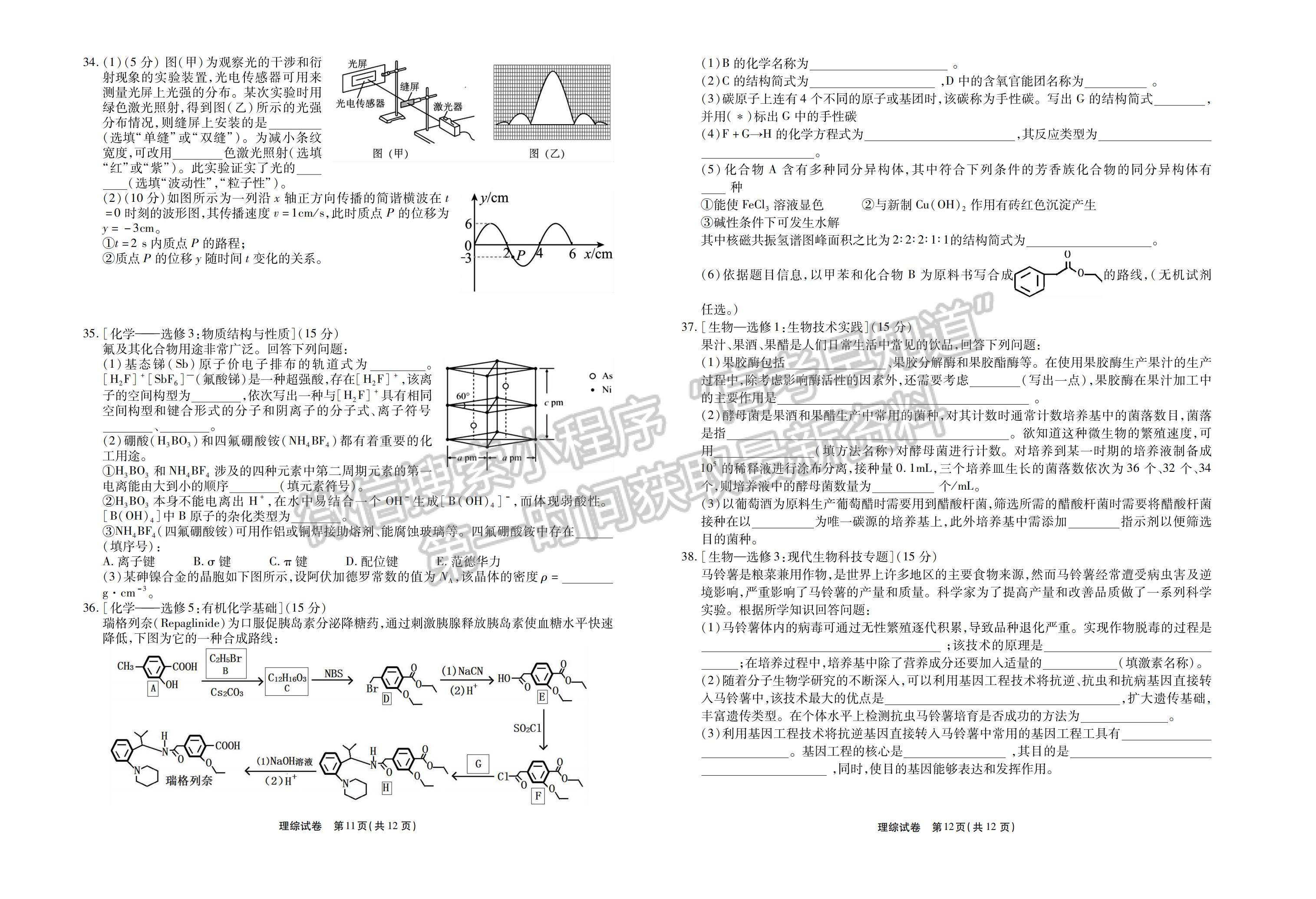 2022江西省臨川第一中學(xué)高三實(shí)戰(zhàn)演練5月沖刺理綜試卷及答案 